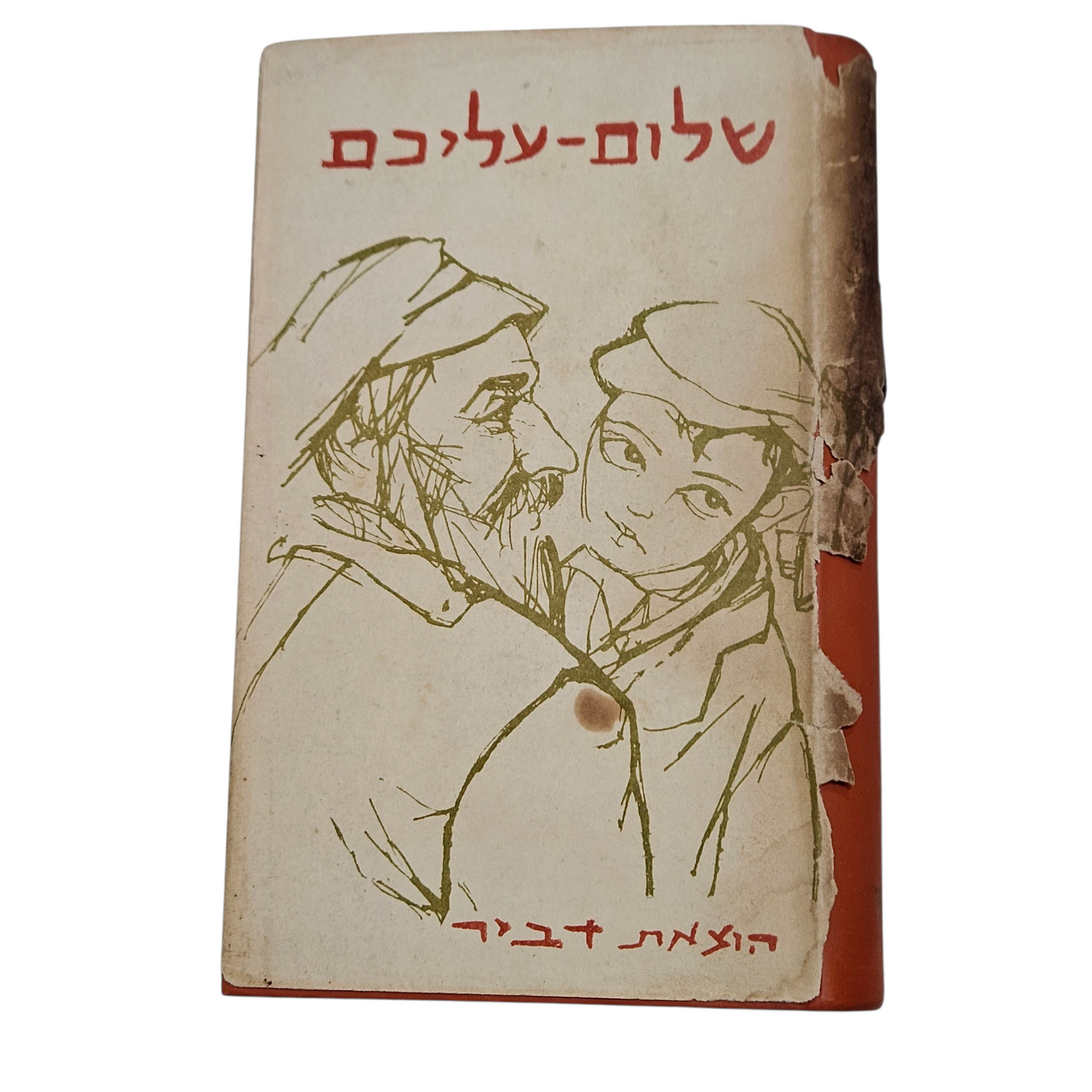 שלום עליכם