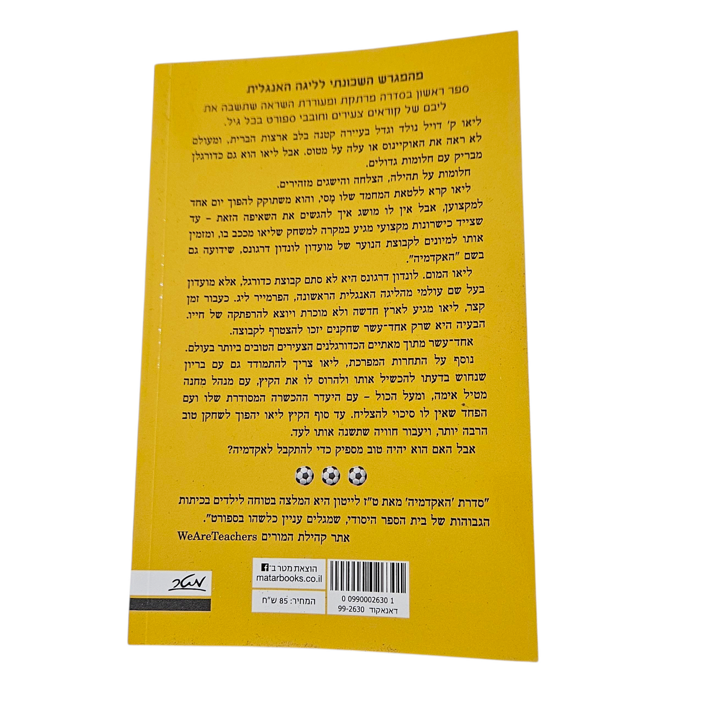 האקדמיה - ט"ז לייטון