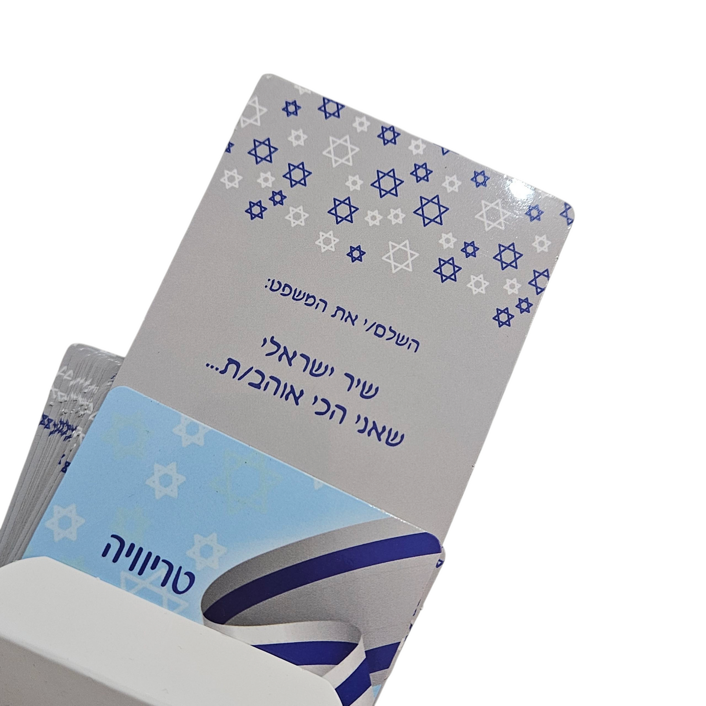 טריוויה אני ישראלי