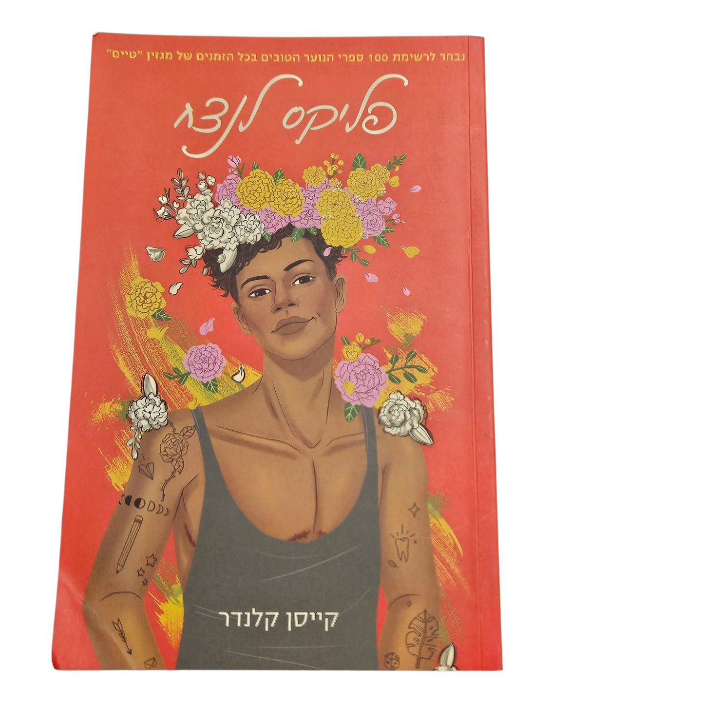 פליקס לנצח - קייסן קלנדר