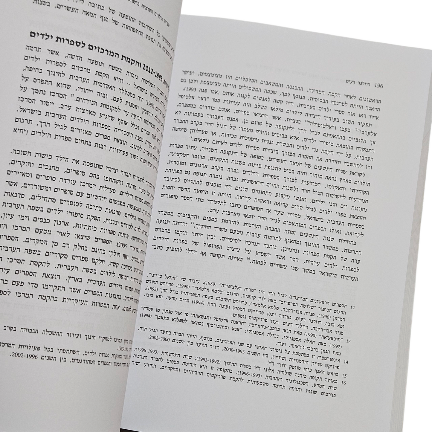דפים למחקר בספרות