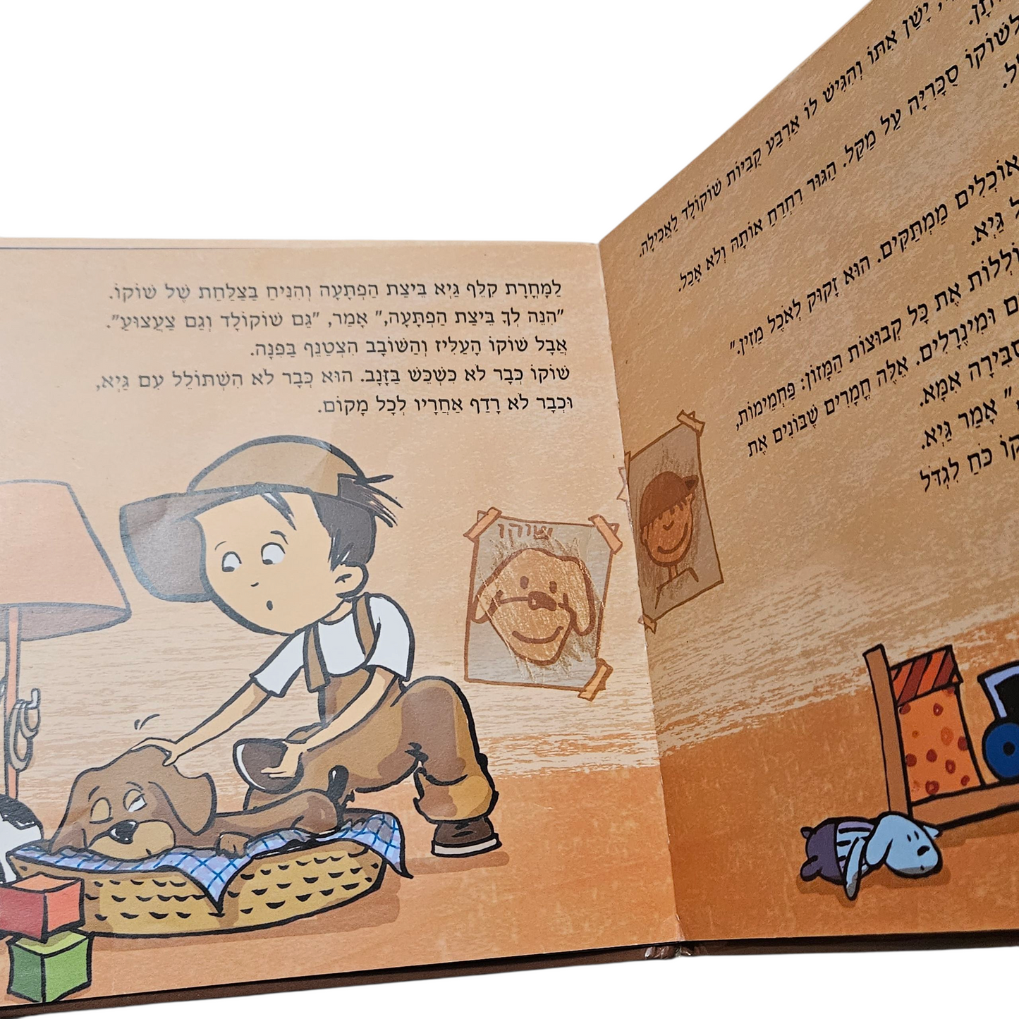 שוקו ואני אוכלים צבעוני - ליאור עידן אבורמן