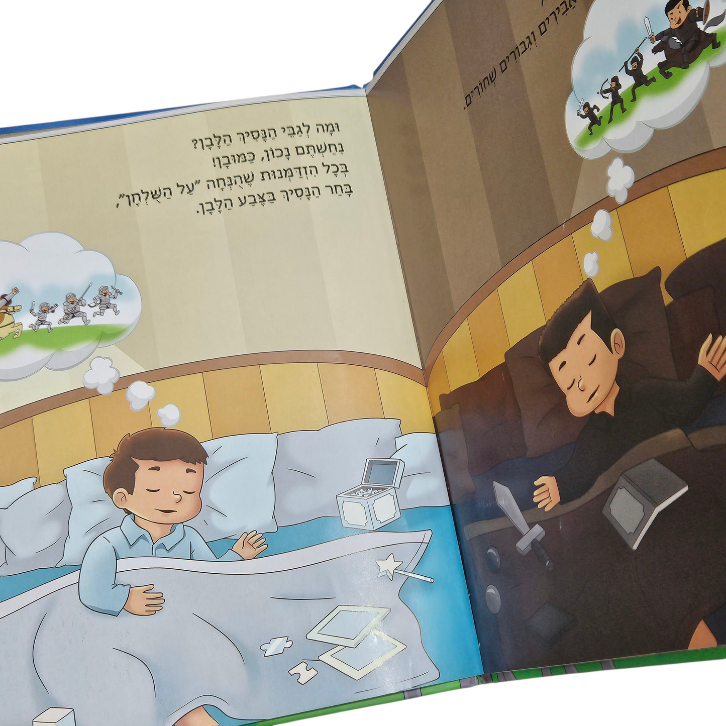 נסיך שחור נסיך לבן - לובה אלתרמן