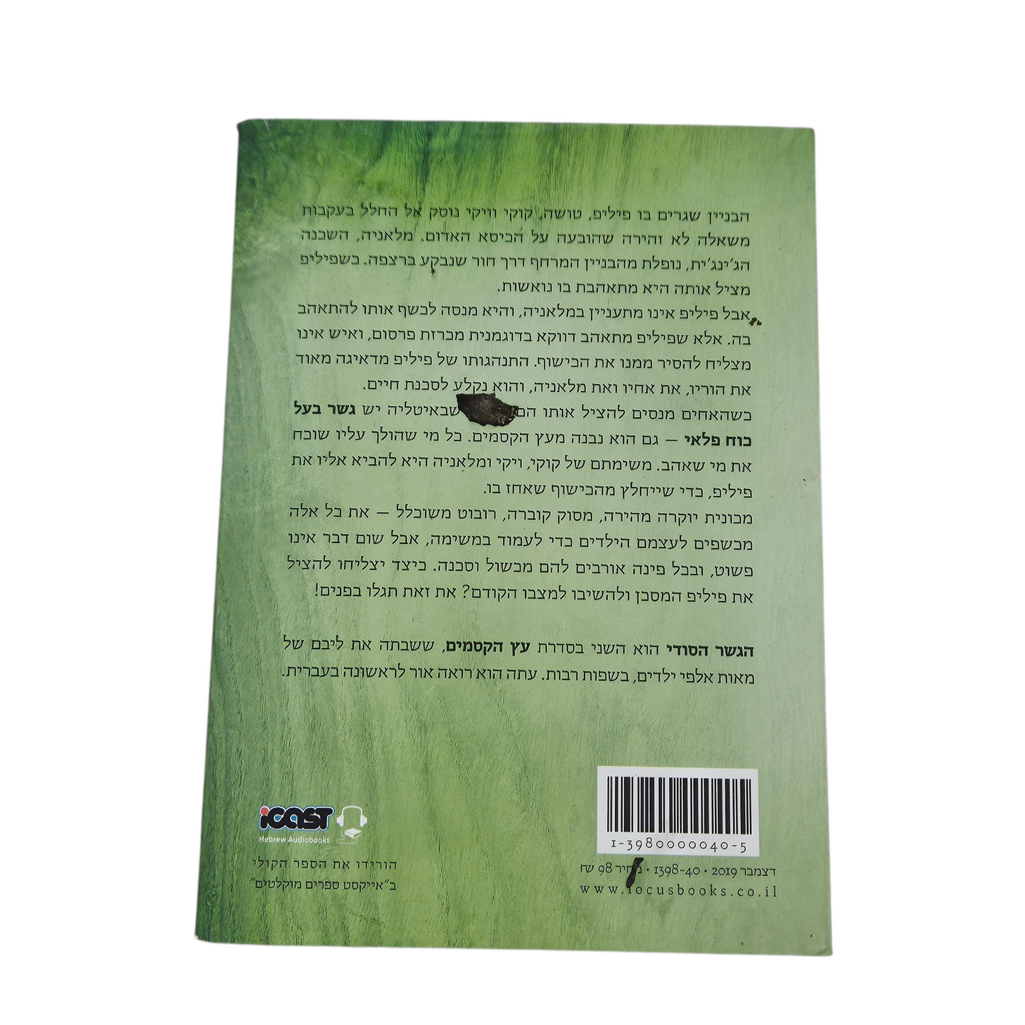 אנדז'יי מלשקה עץ הקסמים - סוד הגשר