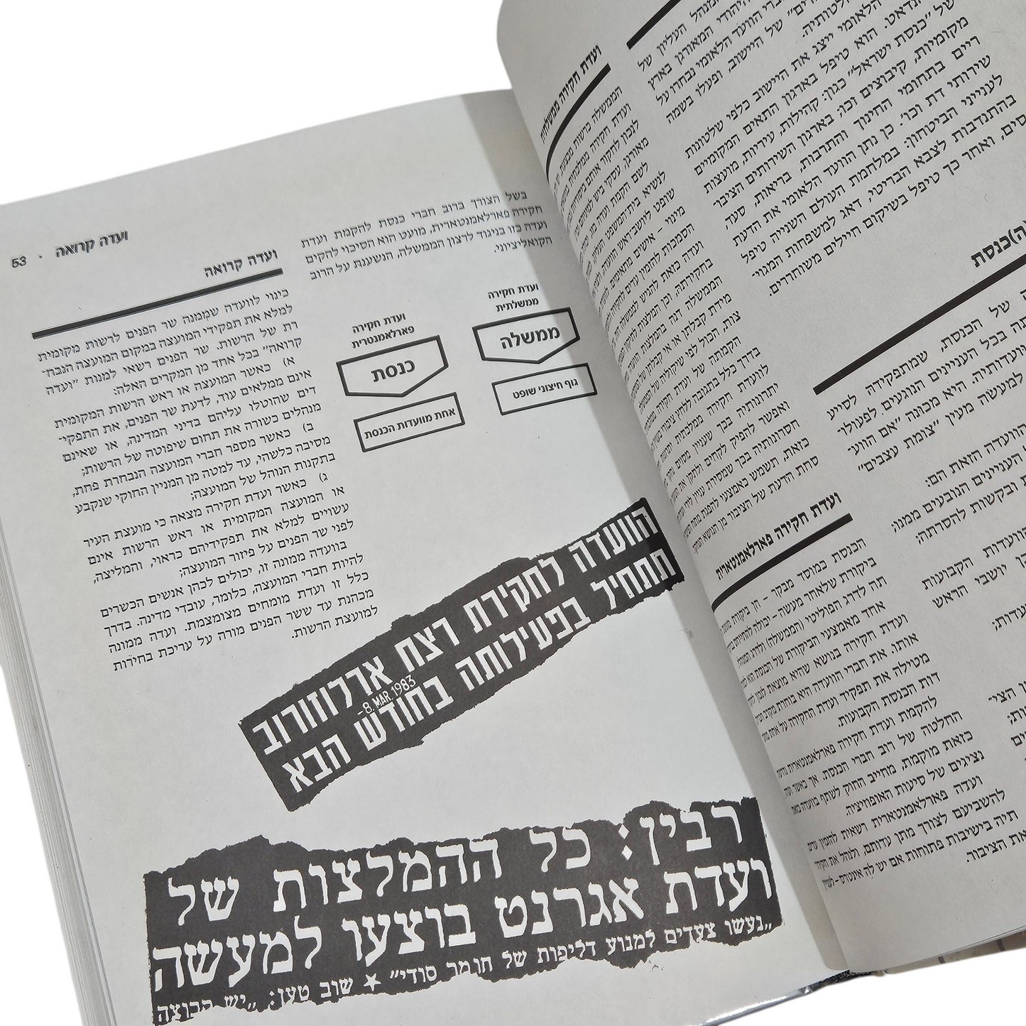 קלסיקון לאזרחות - מרדכי קמחי
