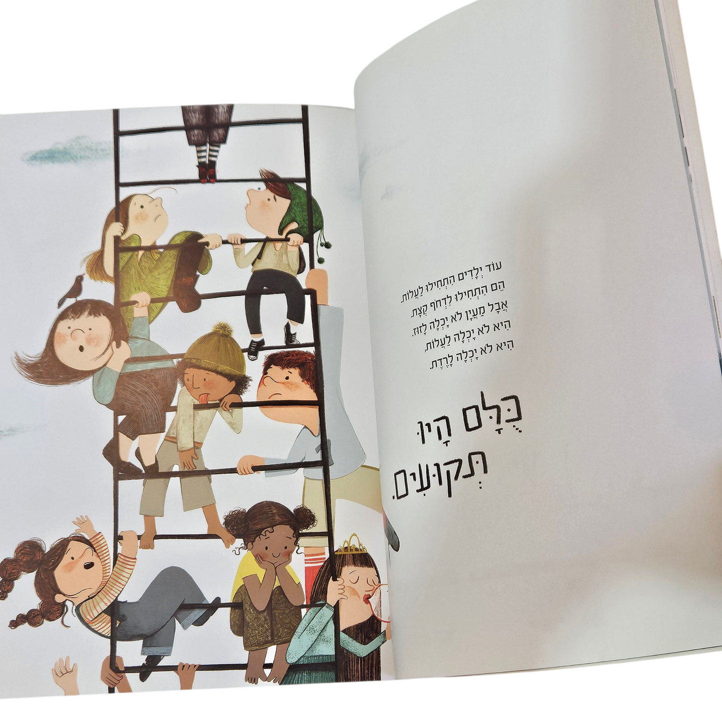 עד למעלה - דן פוטרמן
