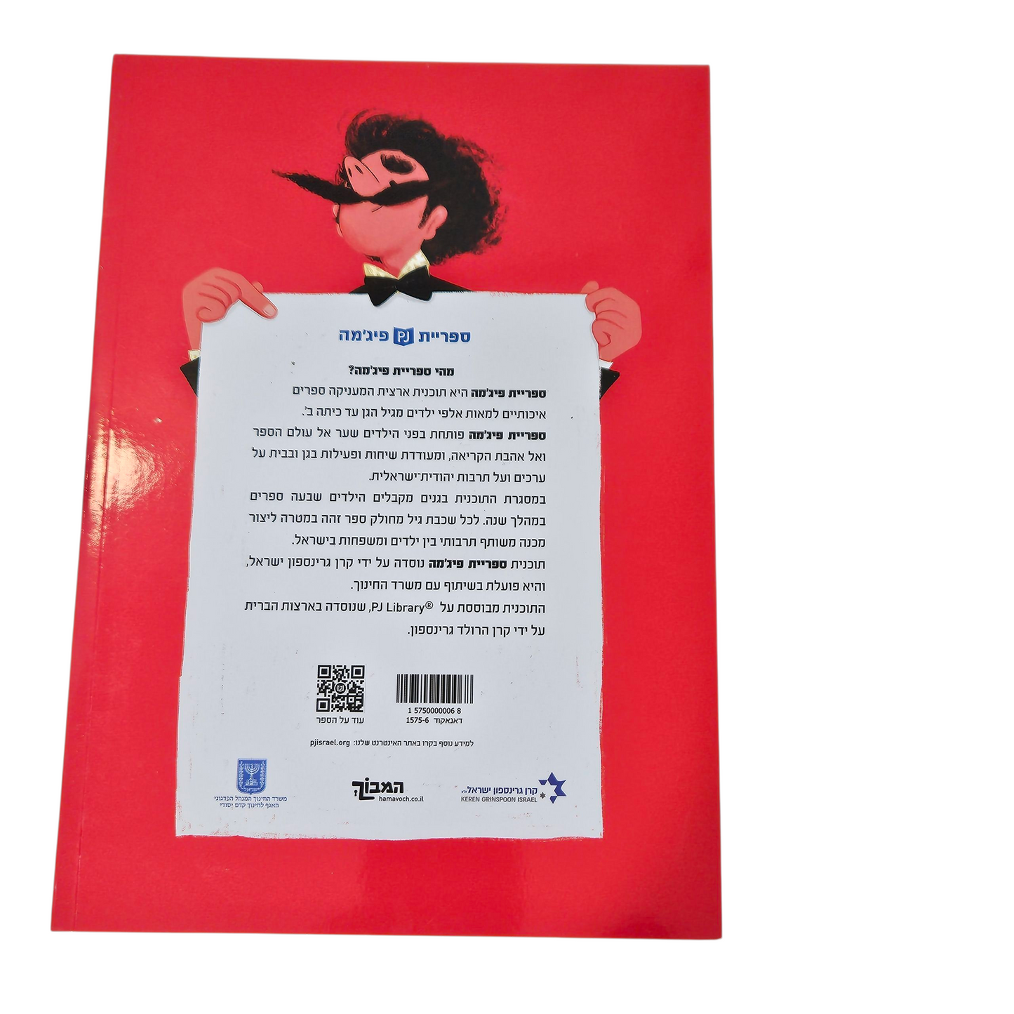 עד למעלה - דן פוטרמן