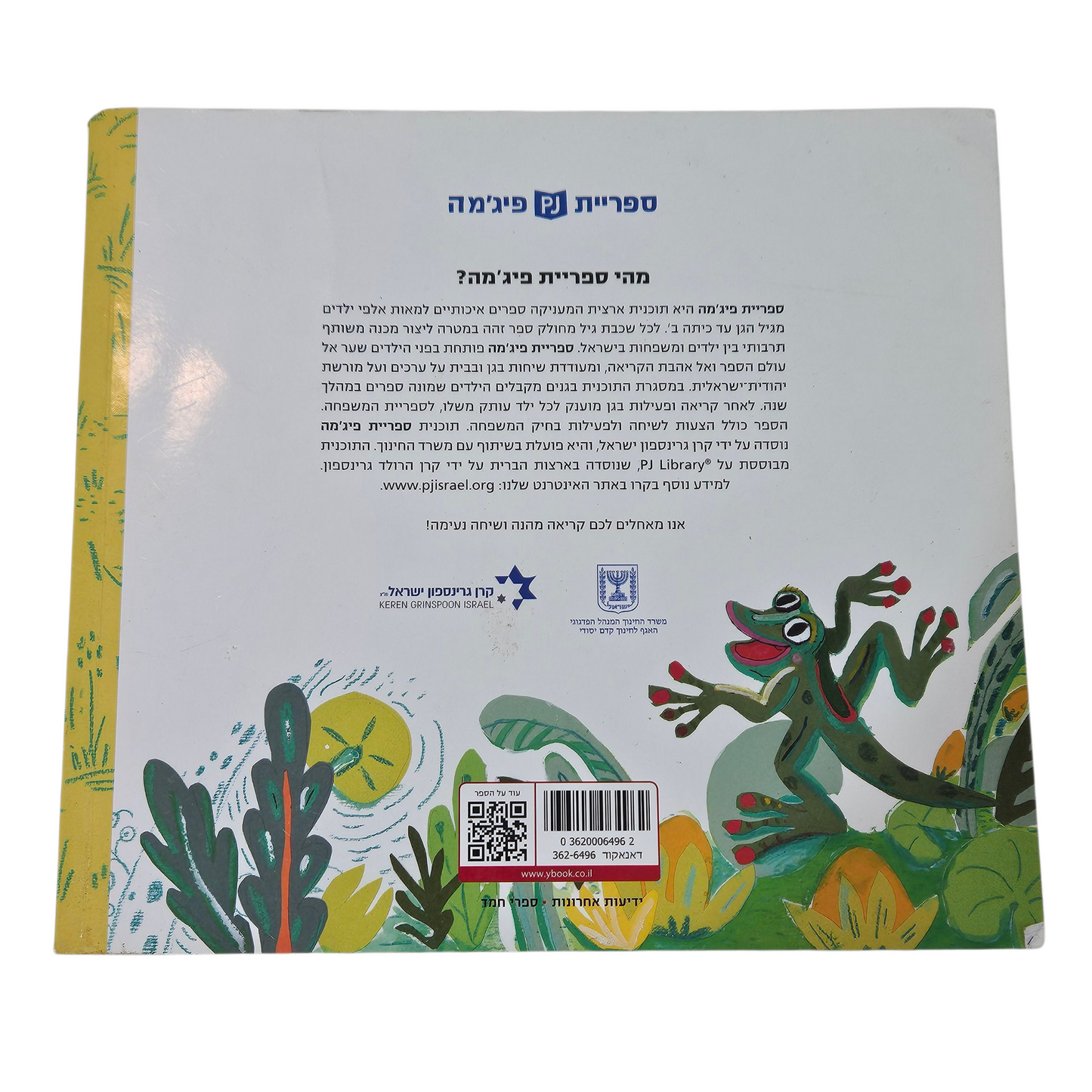 לו רק - יורם טהרלב