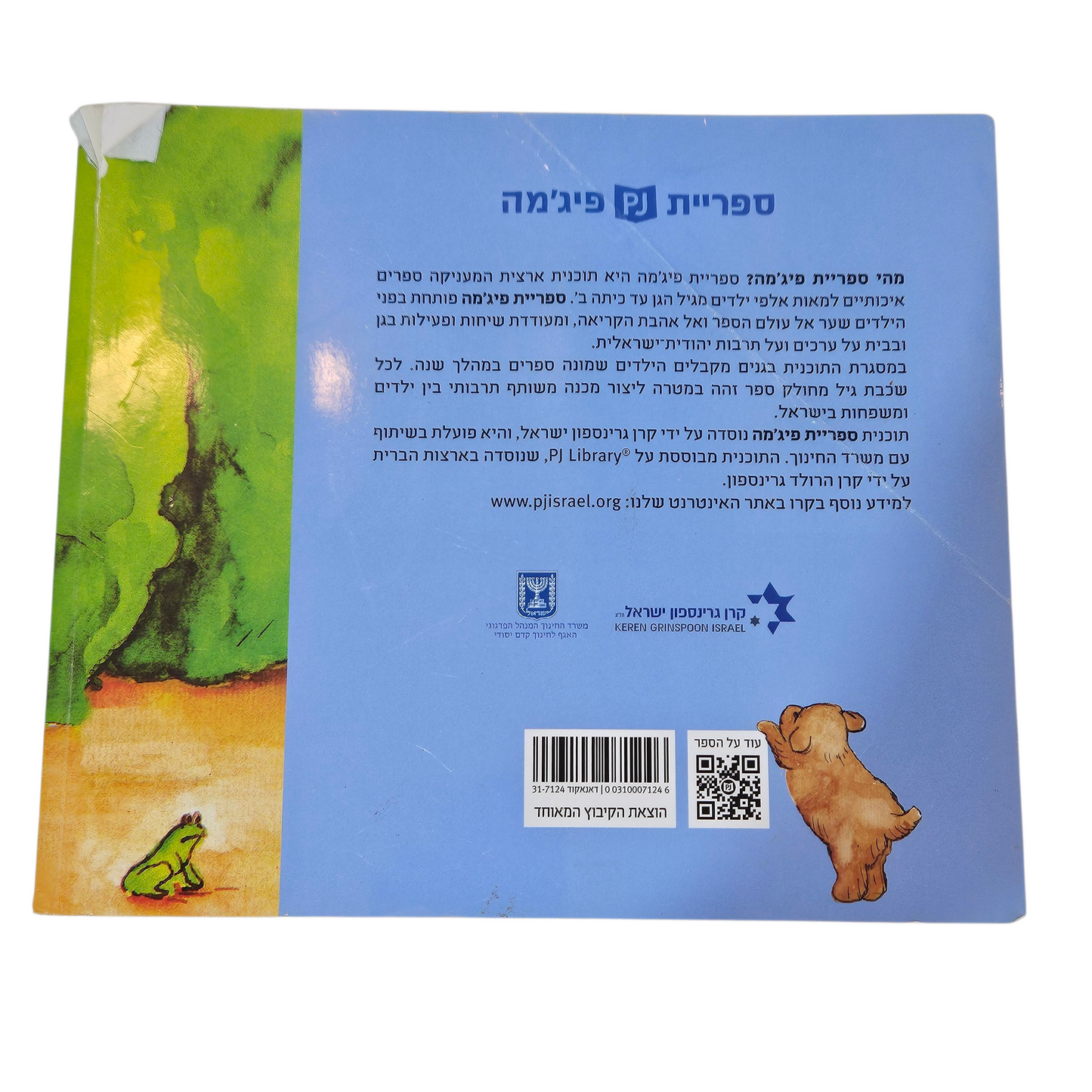 אני אוהב לחפש - מרים רות