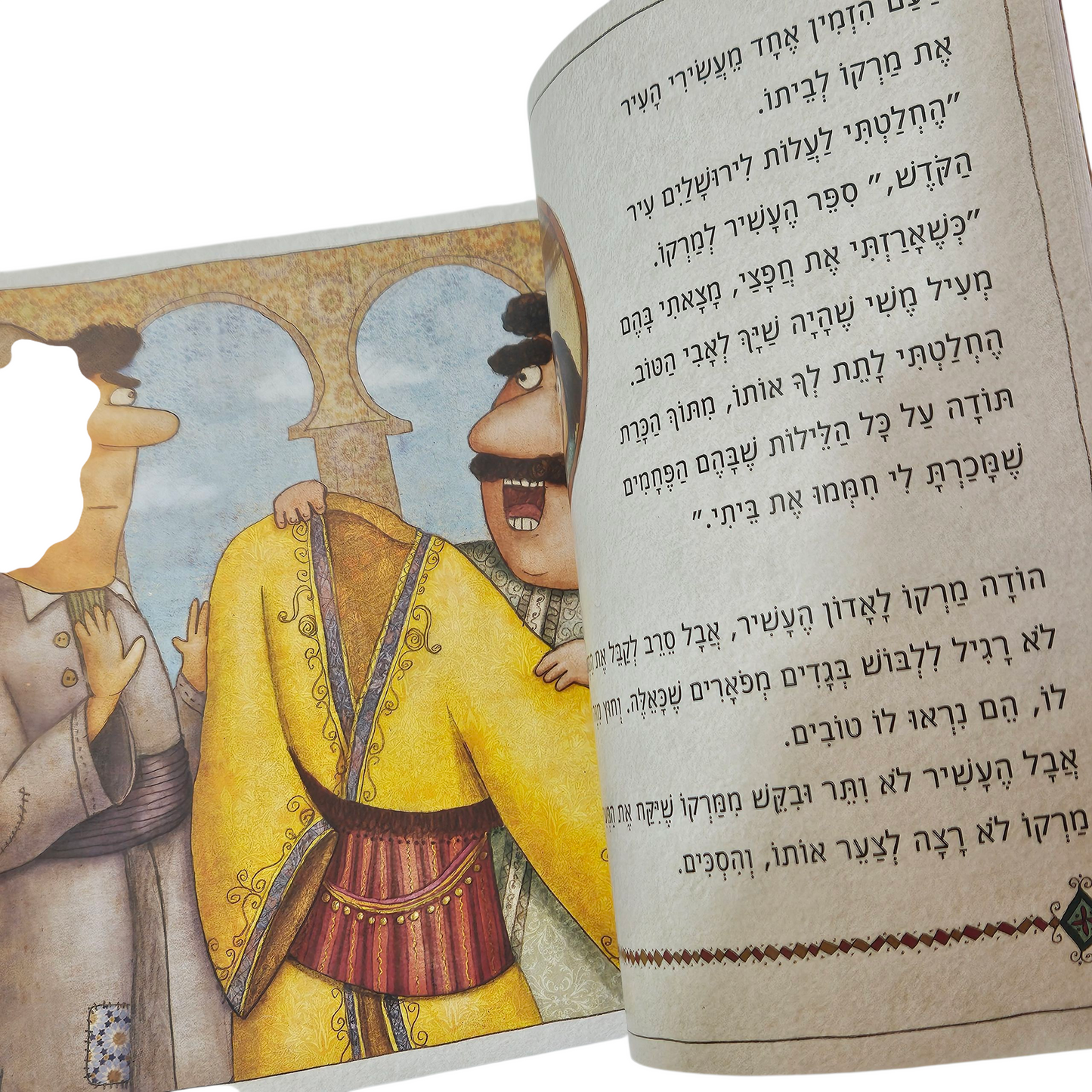 תאכל מעיל, תאכל - רונית חכם