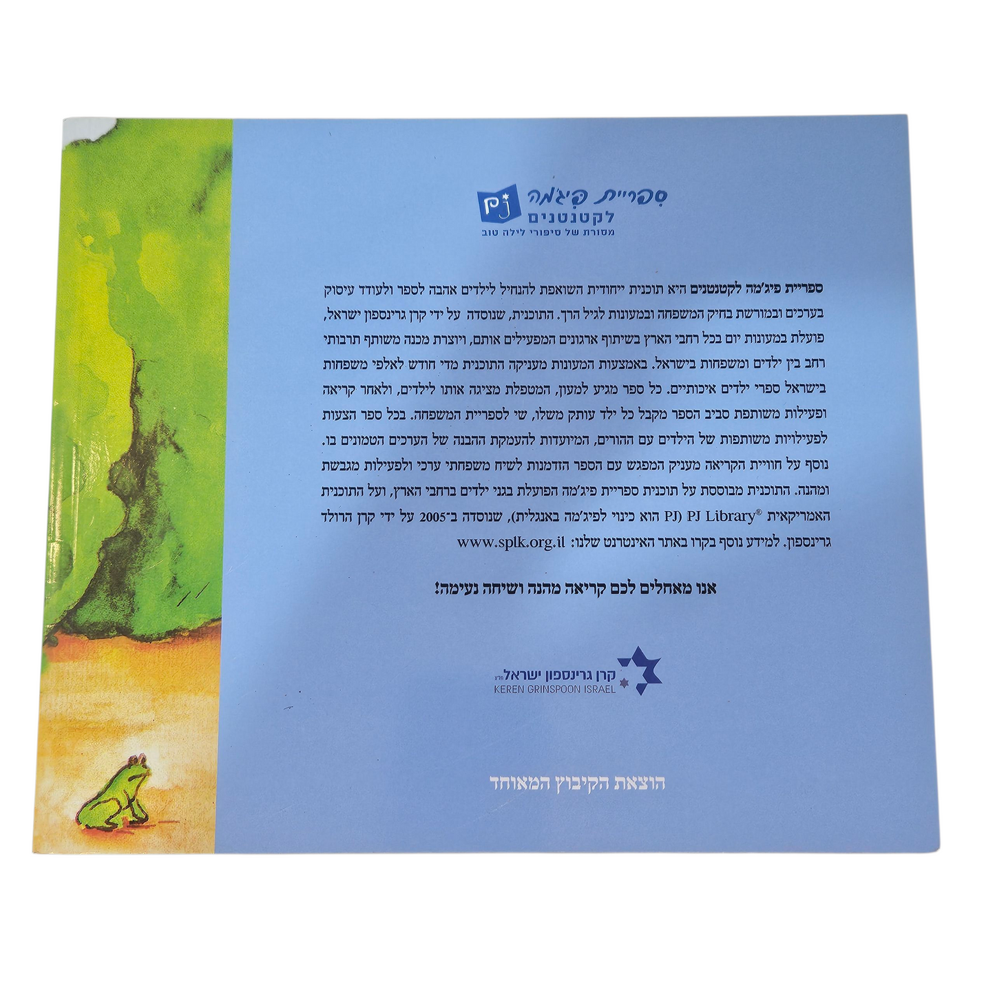 אני אוהב לחפש - מרים רות