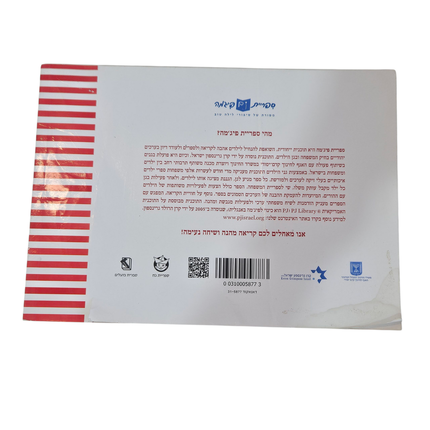 מר גזמאי הבדאי - לאה גולדברג