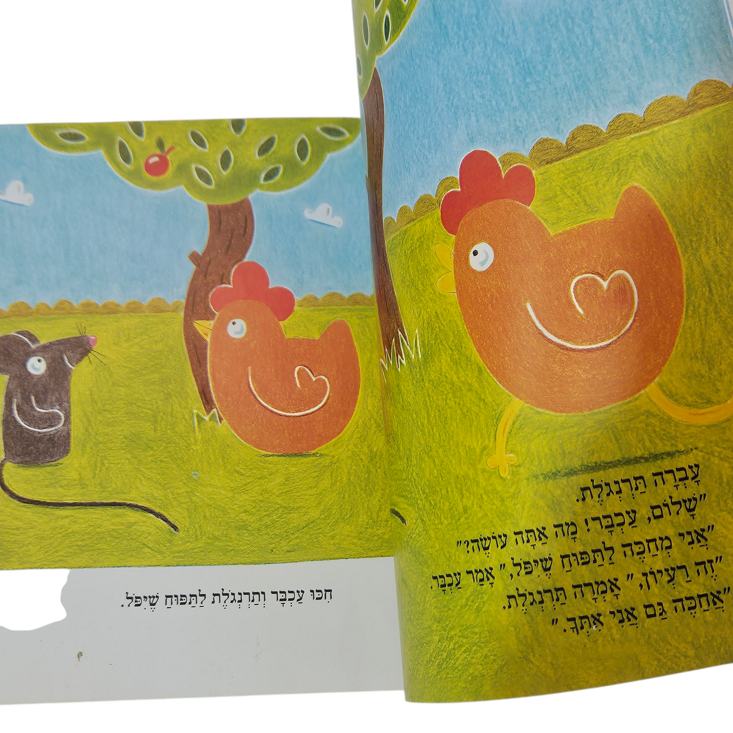 העכבר והתפוח - סטיבן בטלר