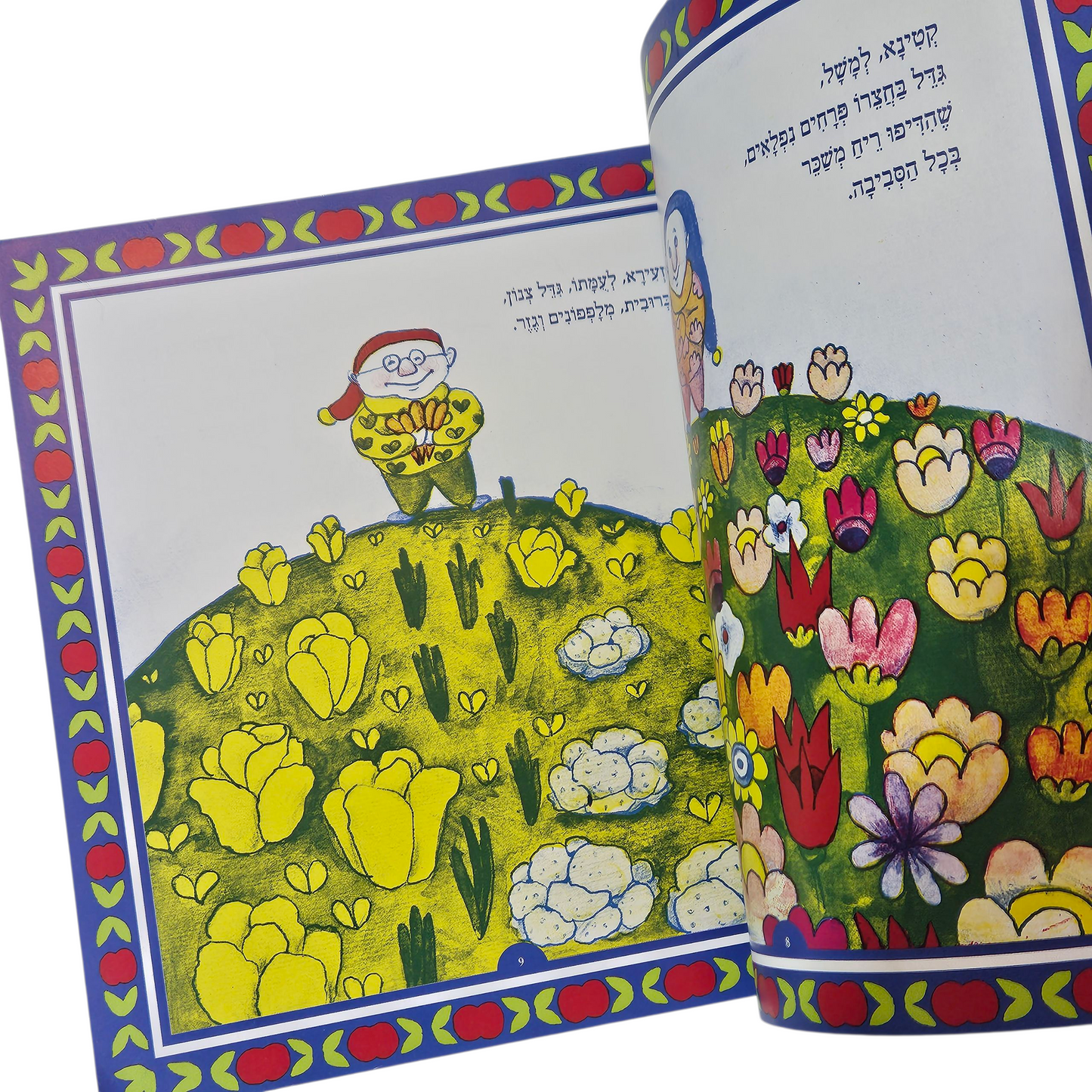 מר זוטא ועץ התפוחים - אורית רז