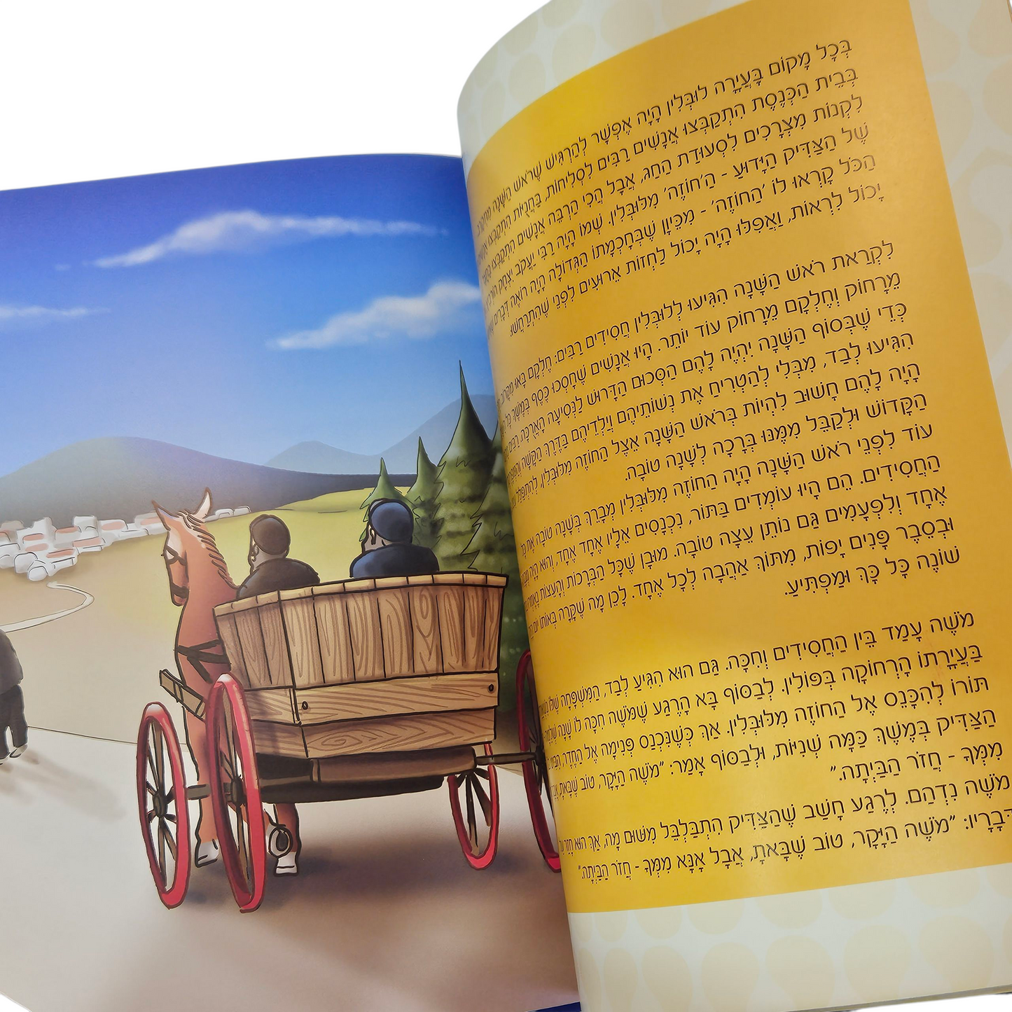 עוד 7 סיפורים על אהבת חינם