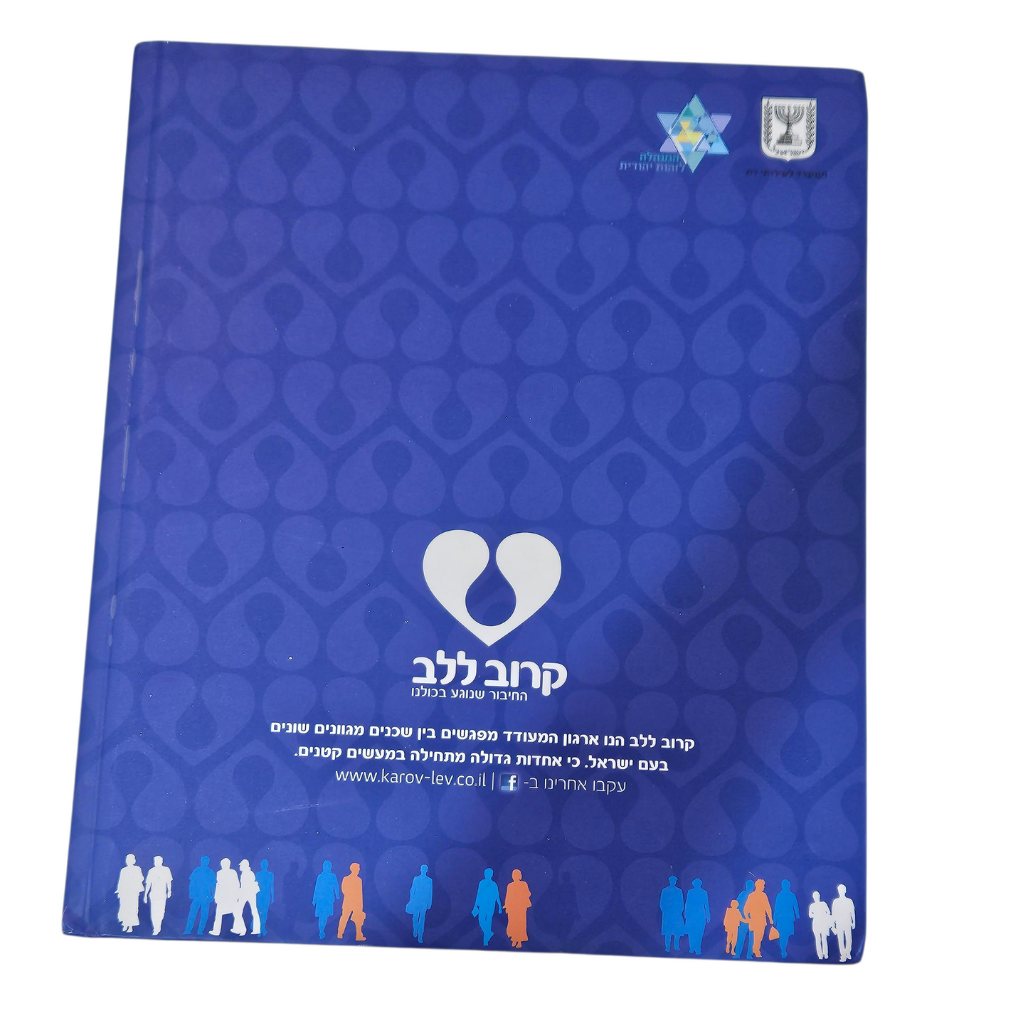 עוד 7 סיפורים על אהבת חינם