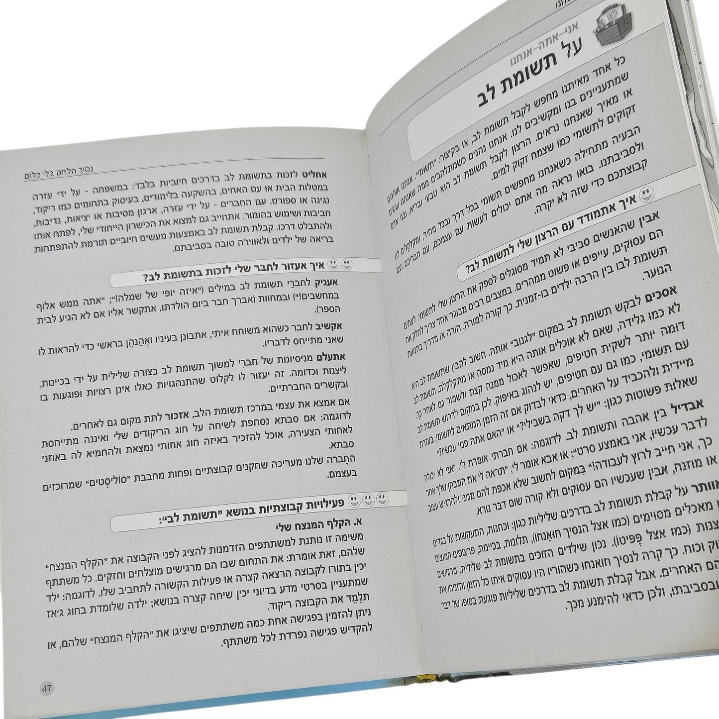 אני אתה אנחנו - לאורה וולמר