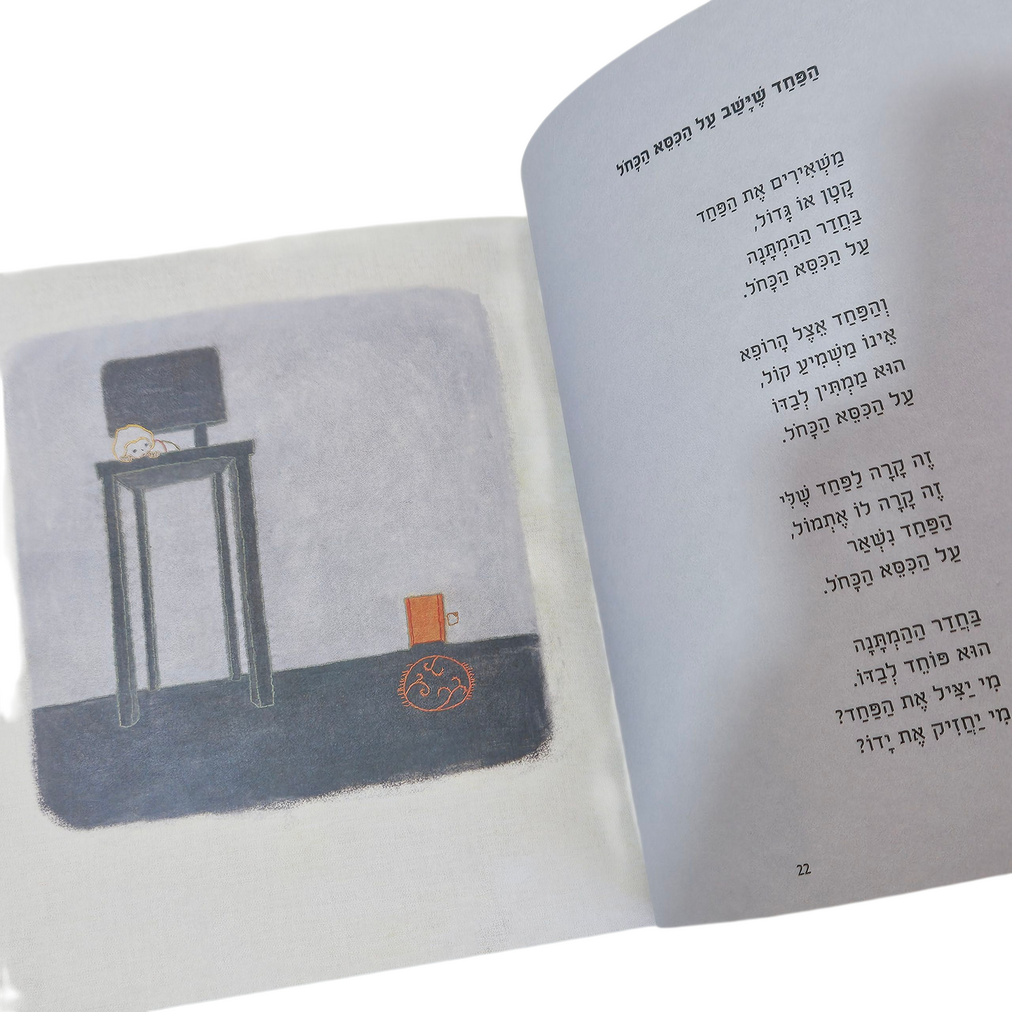 הצבע השמיני - שלומית כהן אסיף