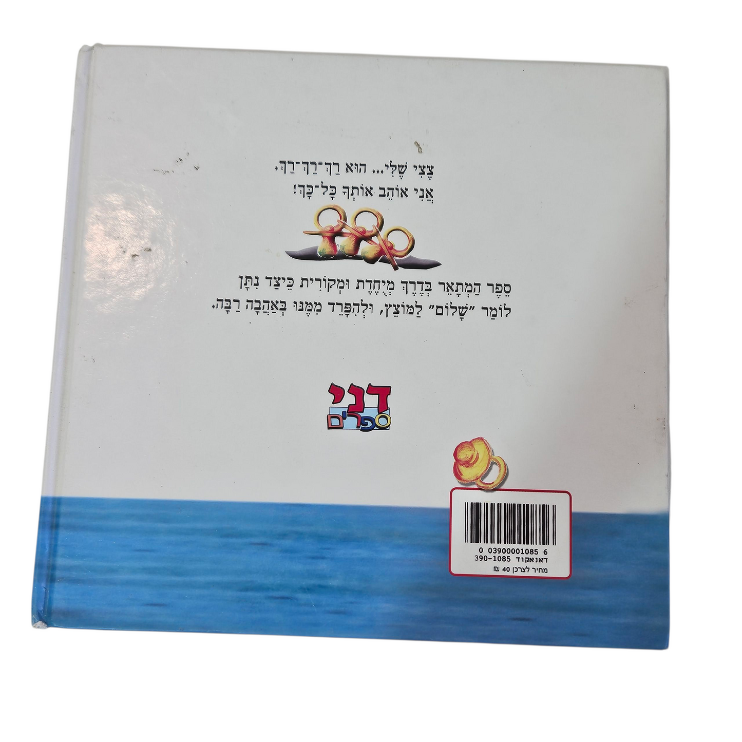 צצי - סנונית בנט