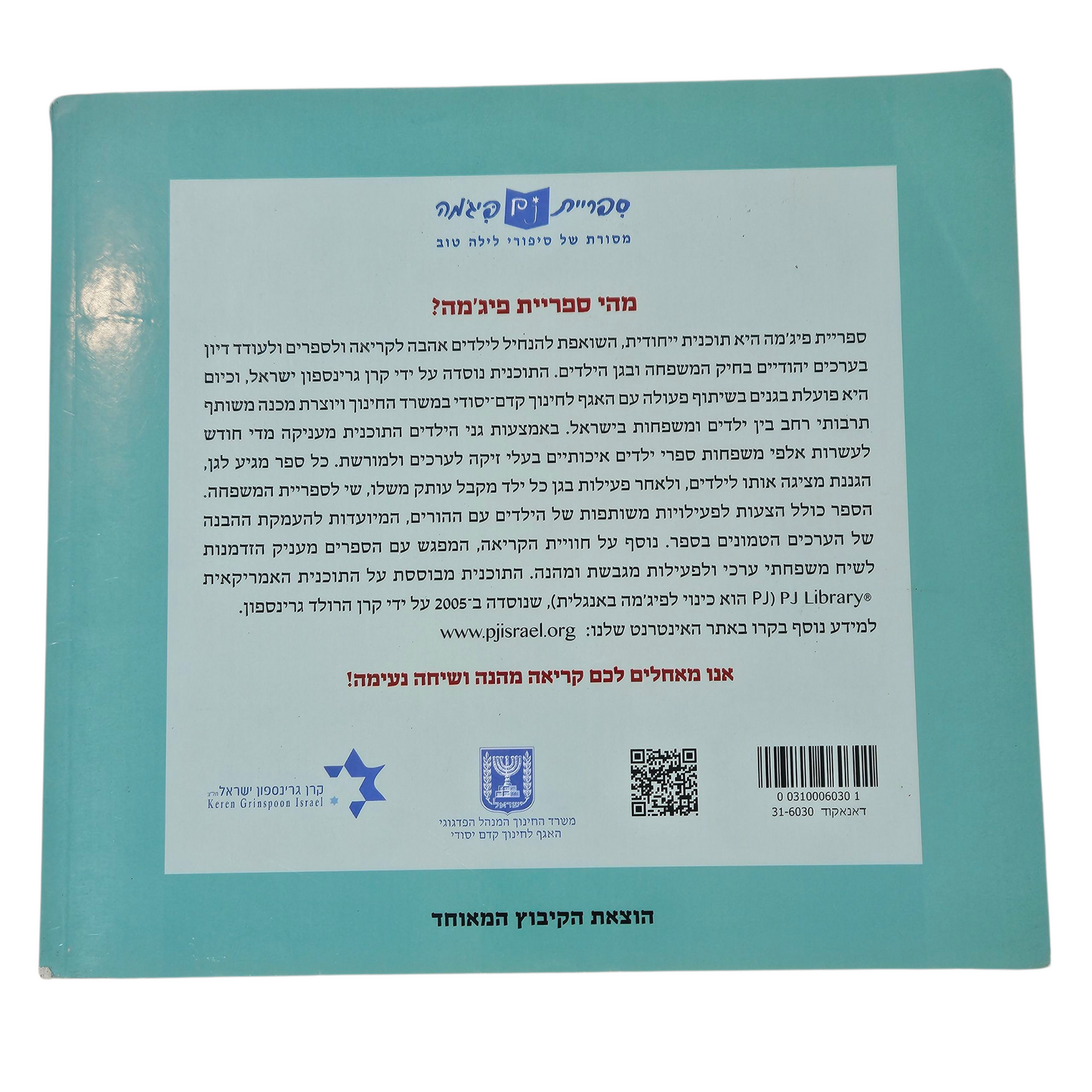 אולי אפשר גרגר סוכר - נעמי בן גור
