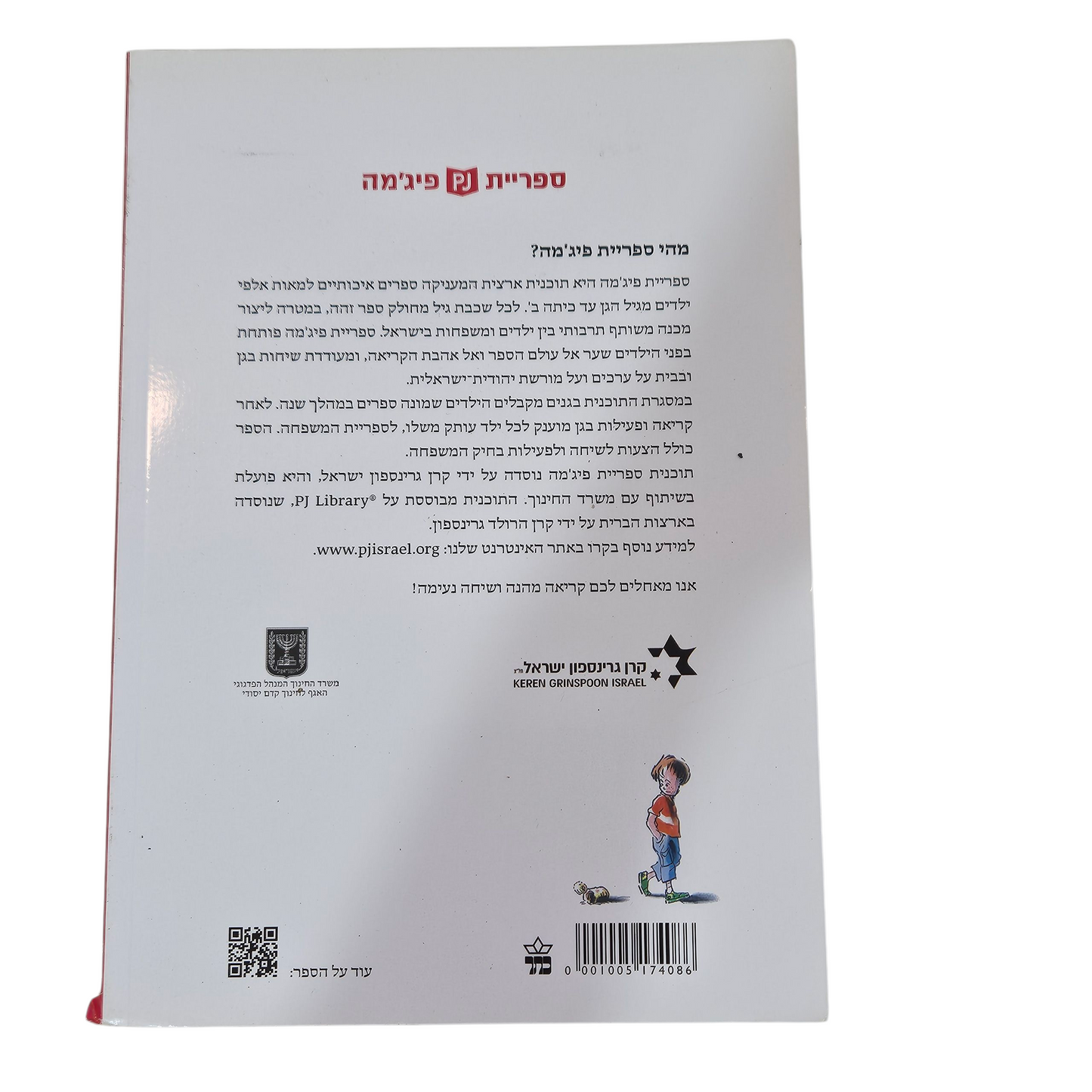 והילד הזה הוא אני - יהודה אטלס
