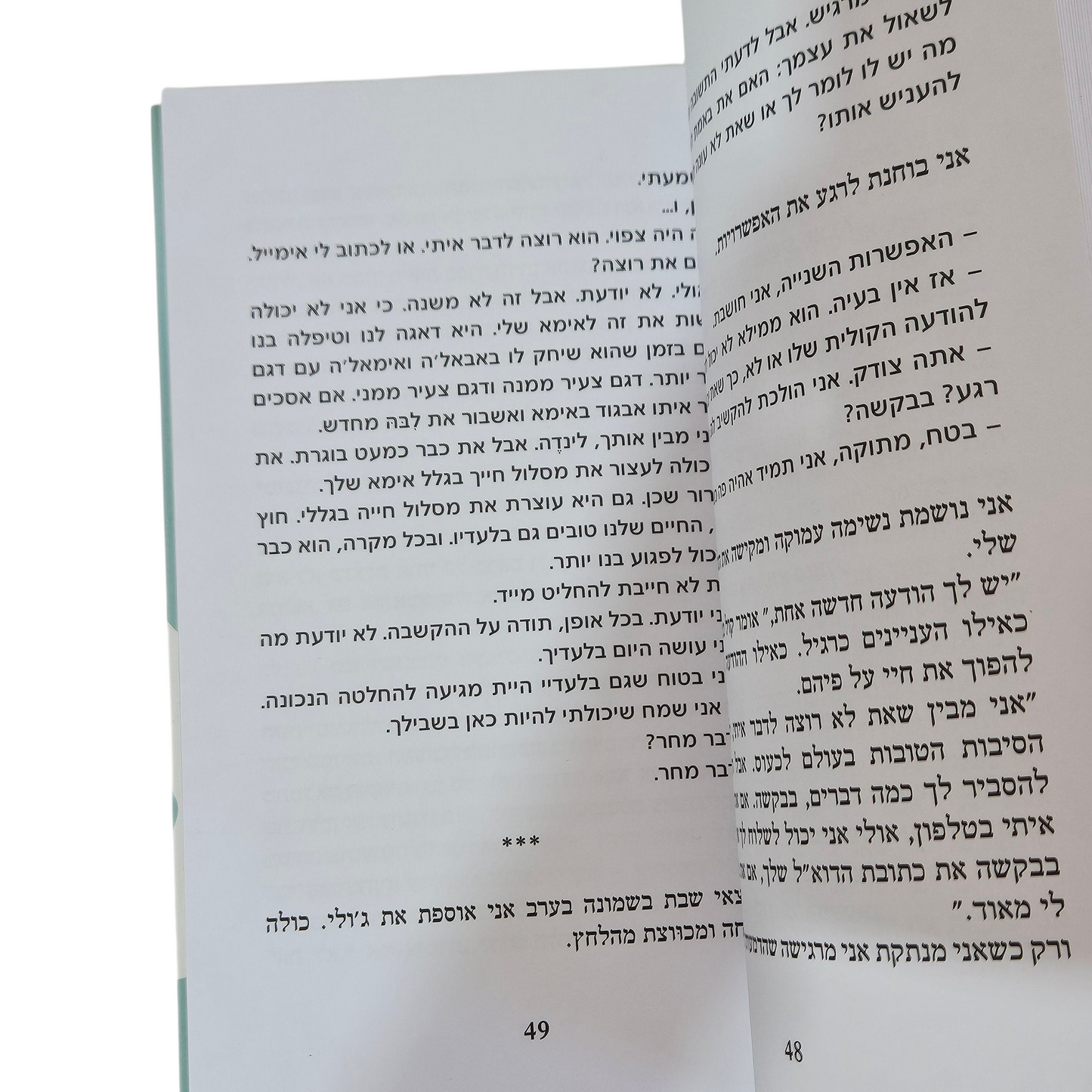 סלפי - קאת דה קוק