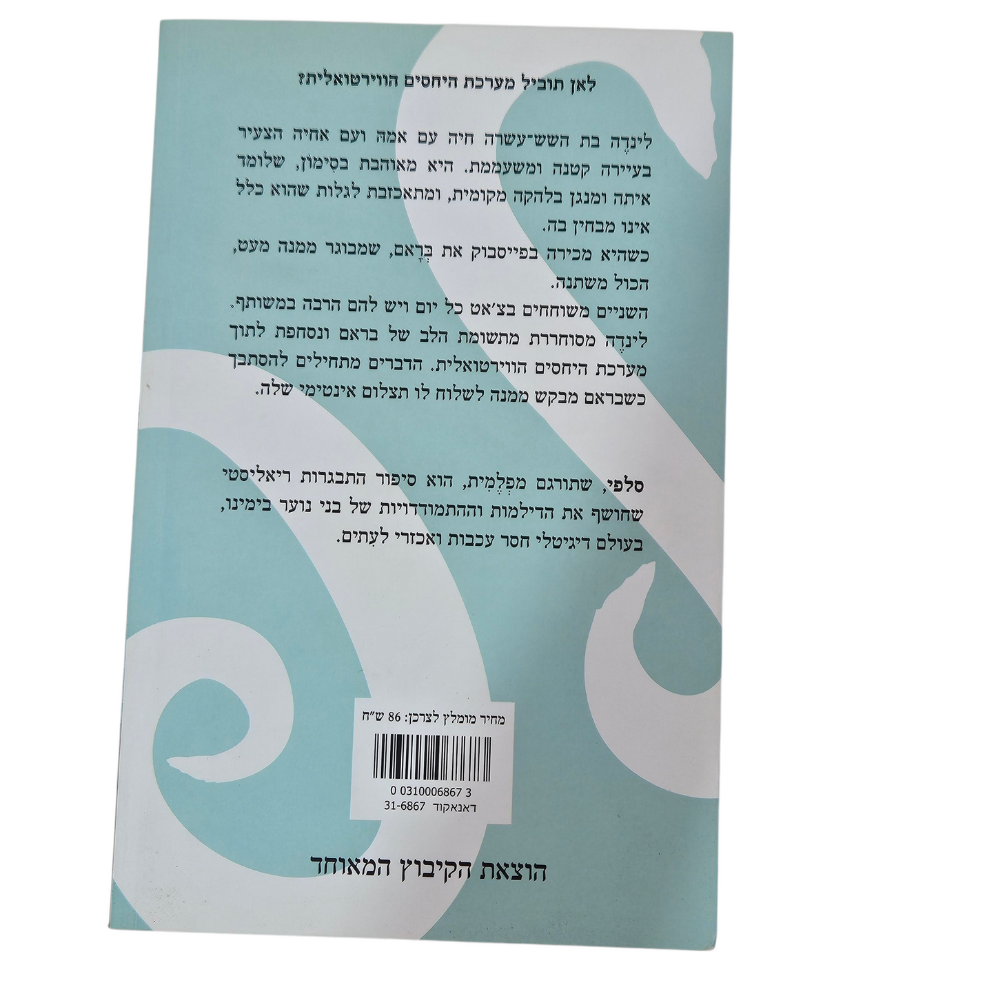 סלפי - קאת דה קוק