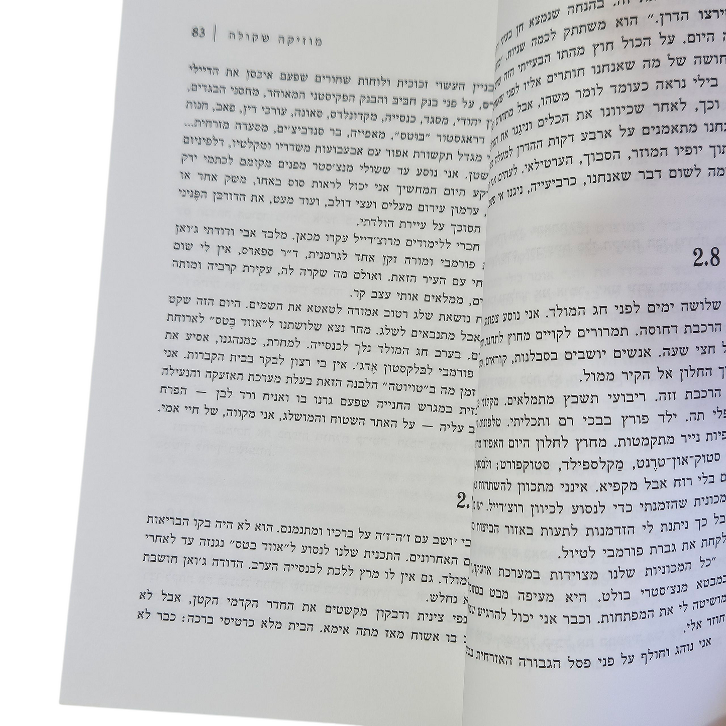 מוזיקה שקולה - ויקראם סת