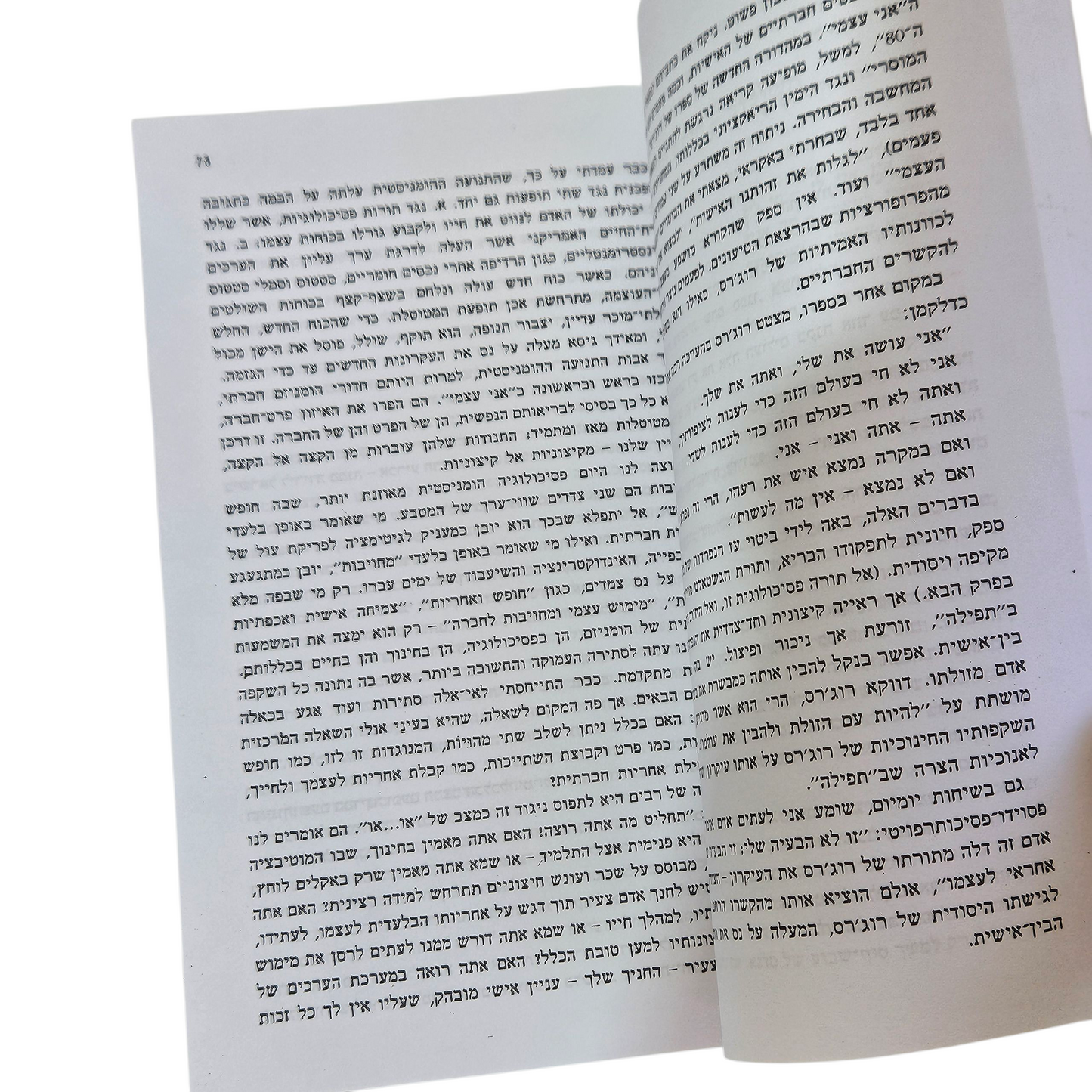 אקלים של צמיחה - דב דרום