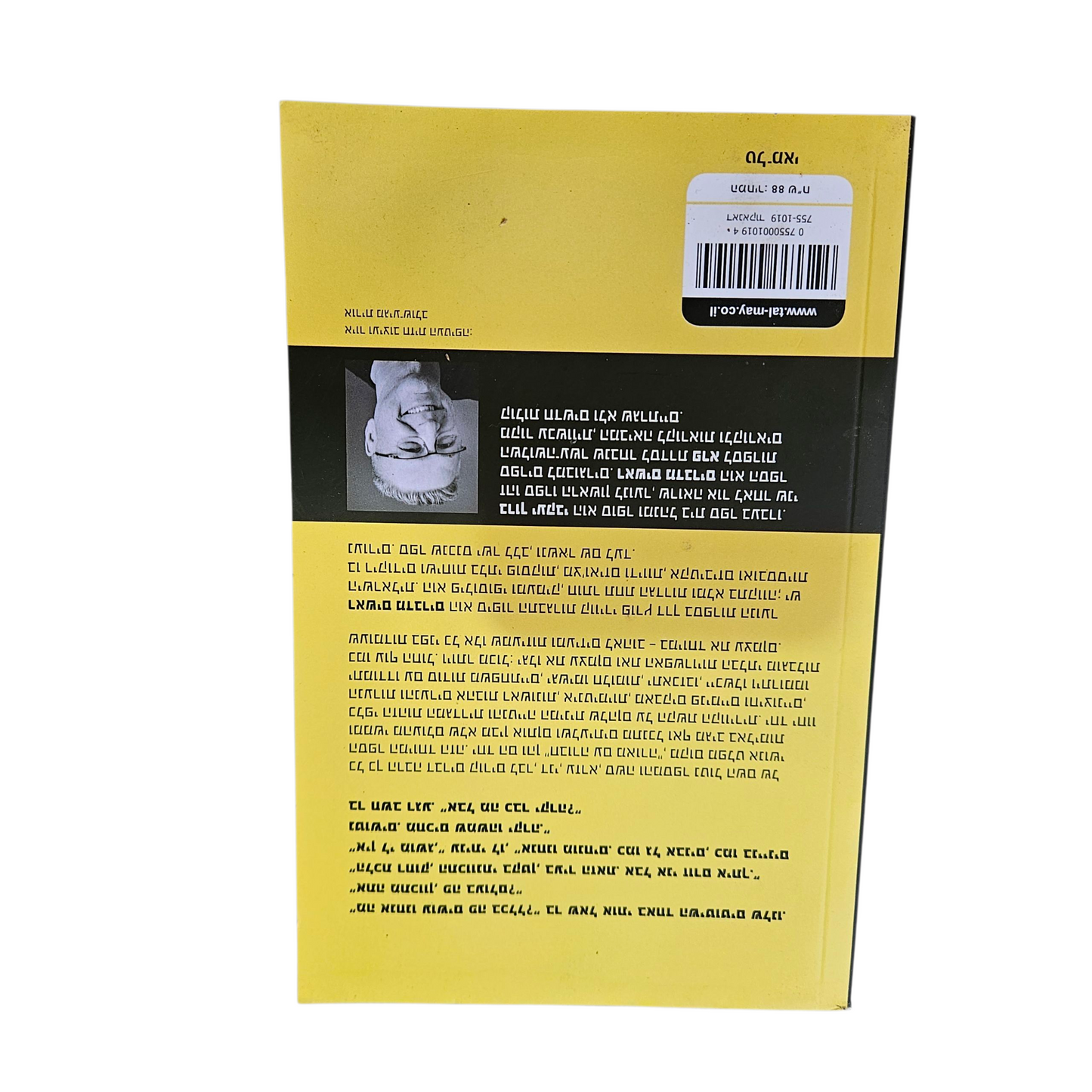 ראשים מדברים - ברוך יעקובי