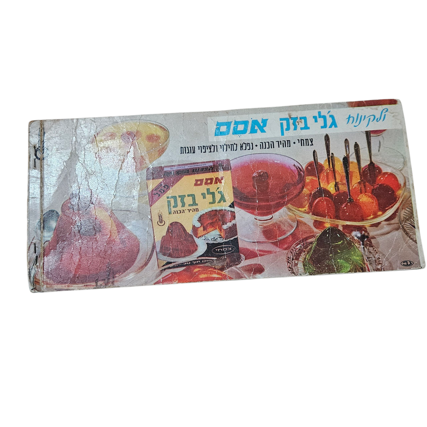 אסם - חברת מס' 1 - מבחר מתכונים
