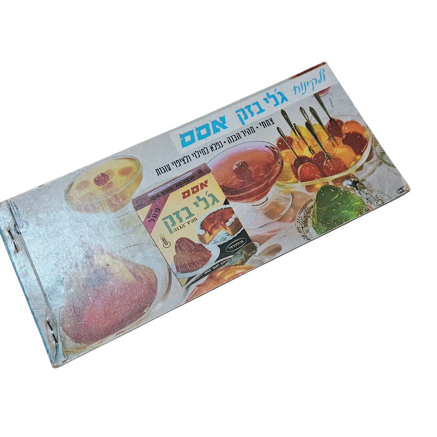 אסם - חברת מס' 1 - מבחר מתכונים נפלאים - אכול כמוני מקרוני