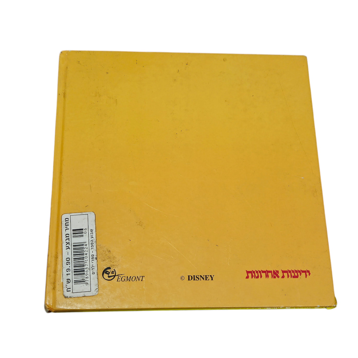 מלך האריות - דיסני