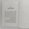 רחוקי משפחה- אורי אורלב