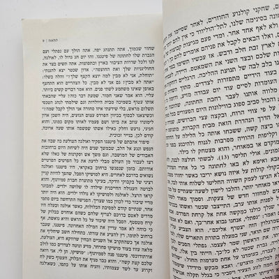 לולאות - אבשלום קווה
