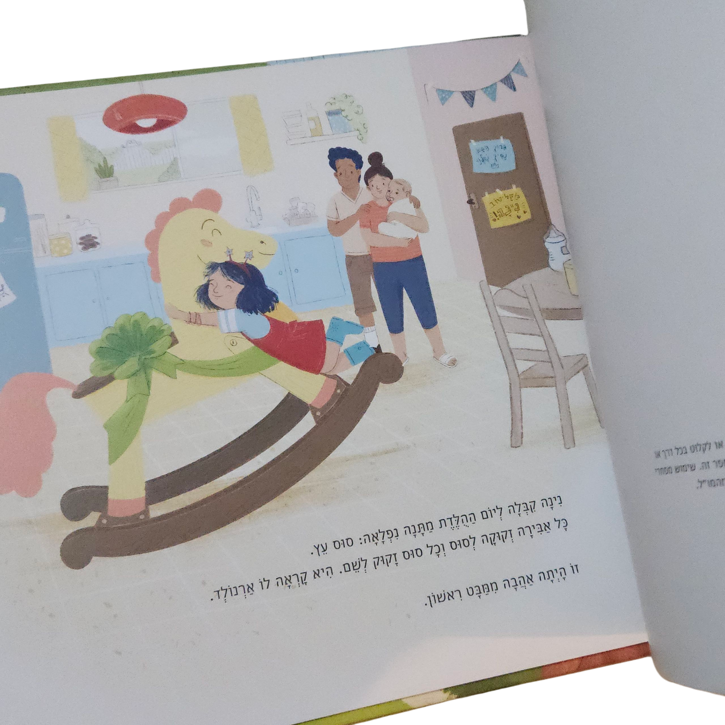 המתנה של נינה - סמדר שטינברג