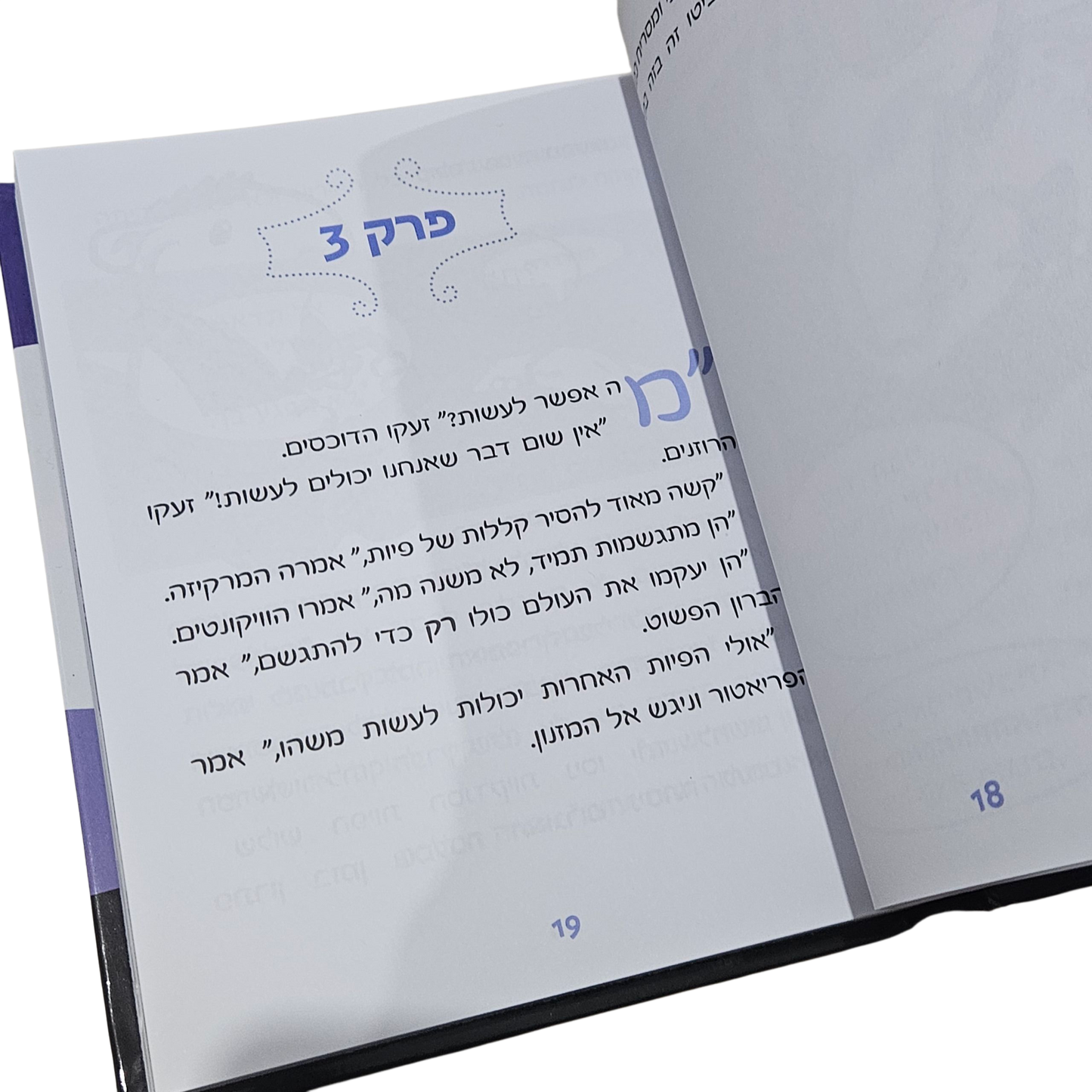 נסיכת האוגרים - הארייט הבלתי מנוצחת - אורסולה ורנון