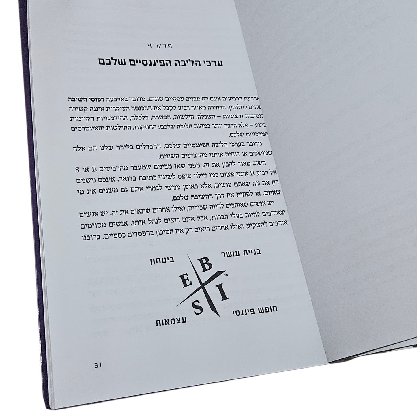 שיווק רשתי רב-שכבתי MLM העסק של המאה ה21 - רוברט ט' קיוסאקי