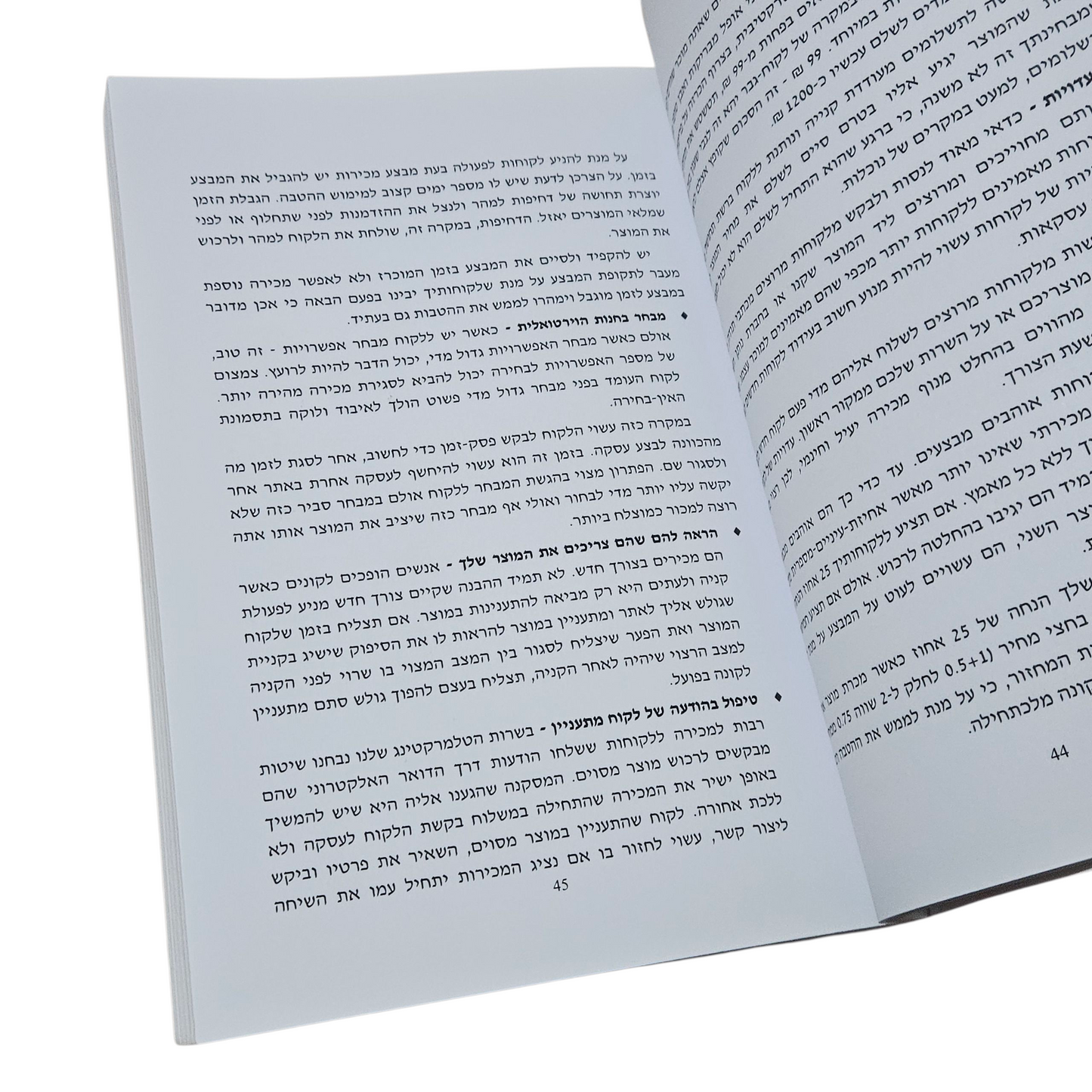 כרישי הרשת - צביקה ברגמן