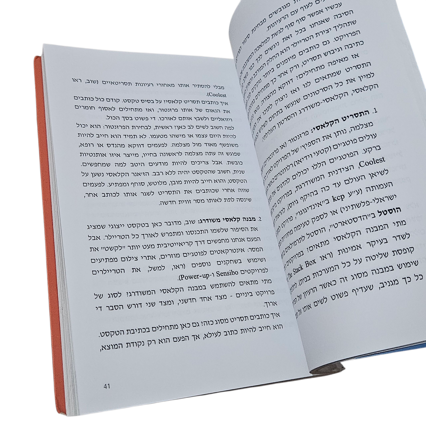 מימון המונים - עמית גל