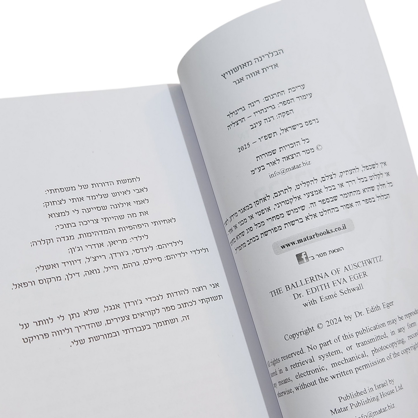 הבלרינה מאושוויץ - ד"ר אדית אווה אגר