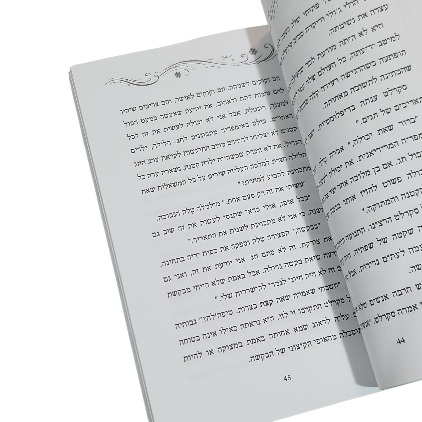 פנטסטי - סטפני גרבר