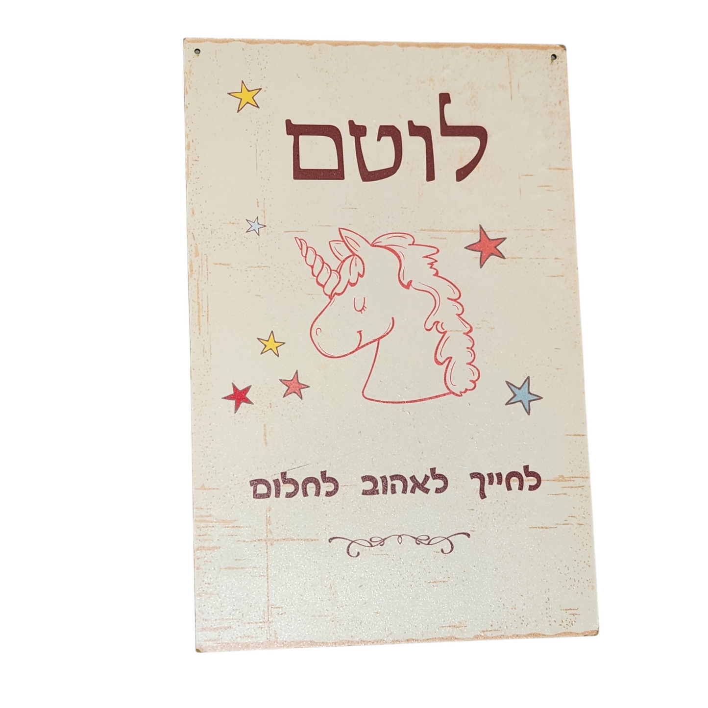 לוטם - תמונה על עץ 30*45 ס"מ