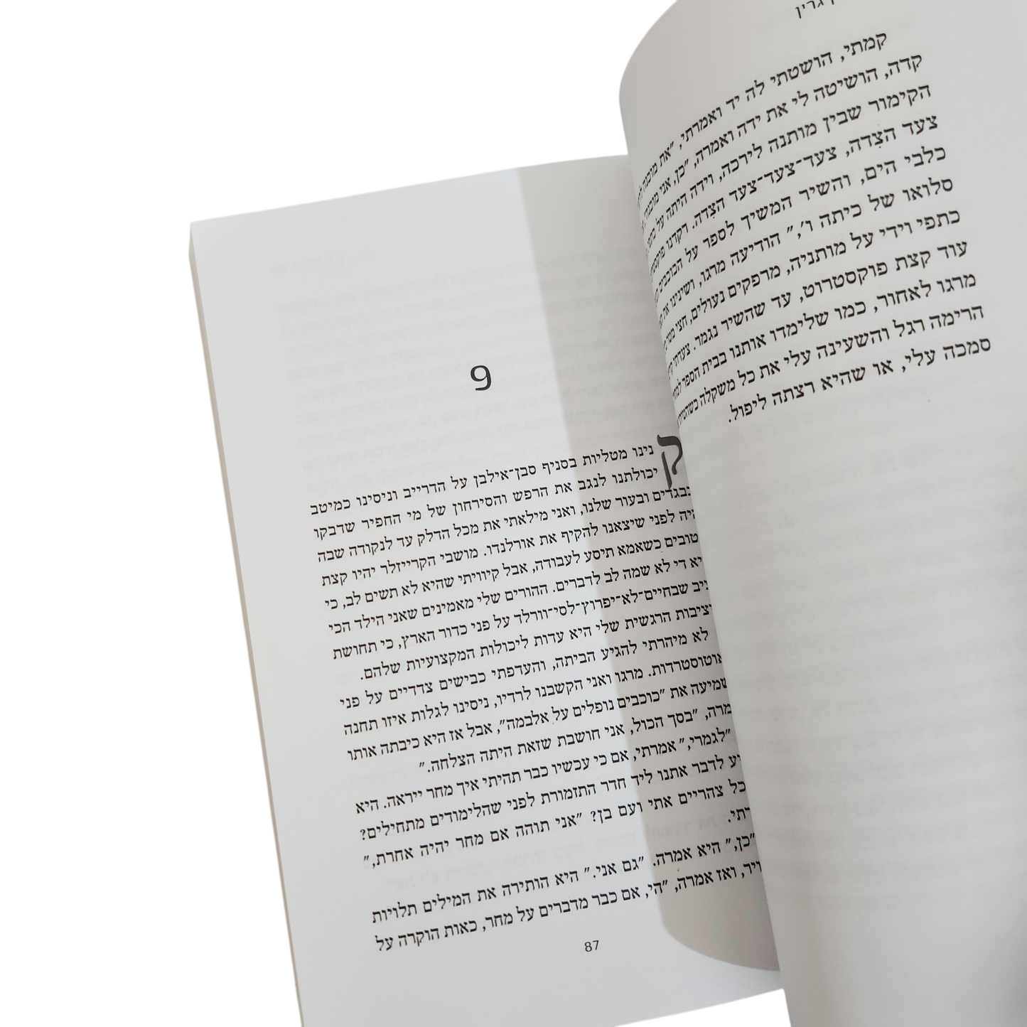 ערים של נייר - ג'ון גרין