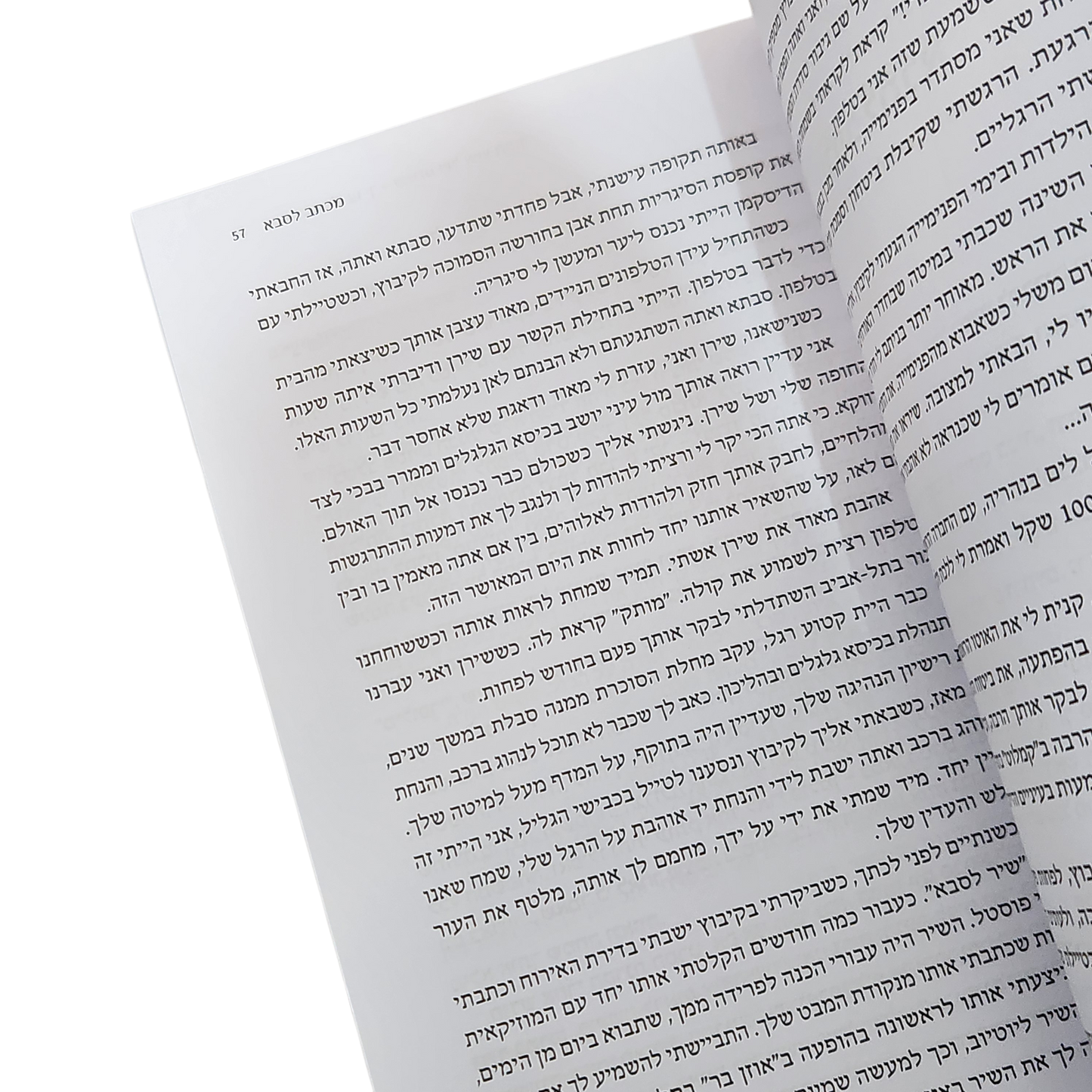 כל מה שילד צריך - מיומנו של איש חינוך - יהונתן דורון