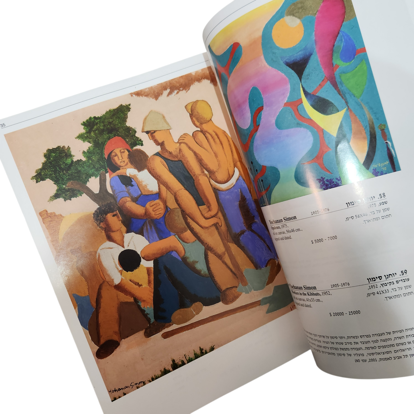 תירוש - אומנות ישראלית ובינלאומית