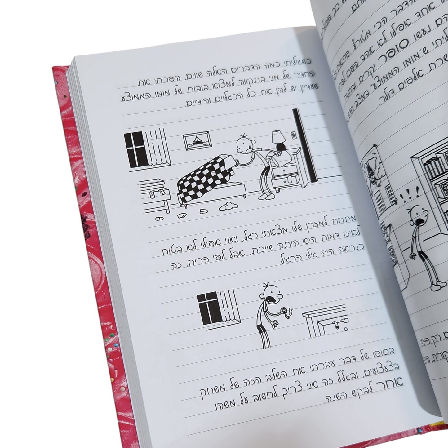 יומנו של חנון - הורס המסיבות