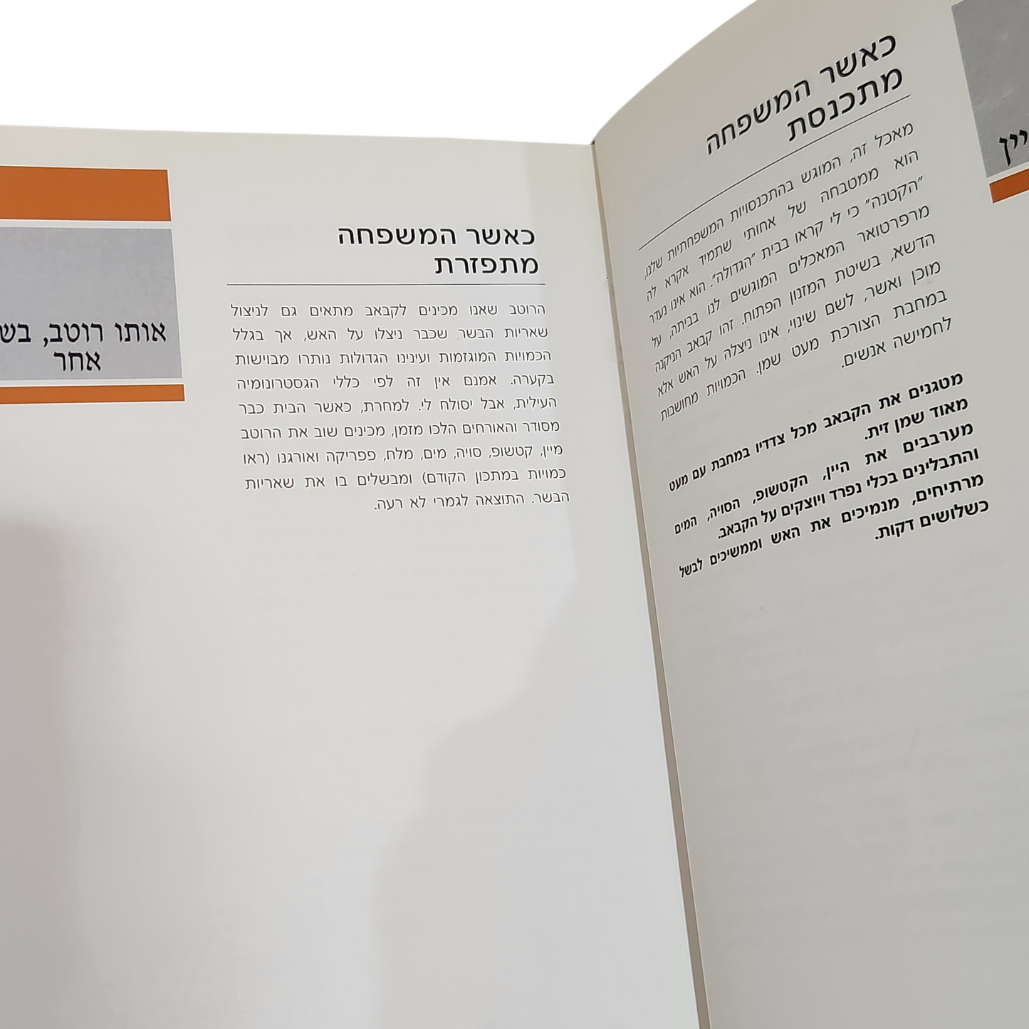 תמיד מצליח - מתכונים שאי אפשר להיכשל בהם - תמר אבידר אטינגר