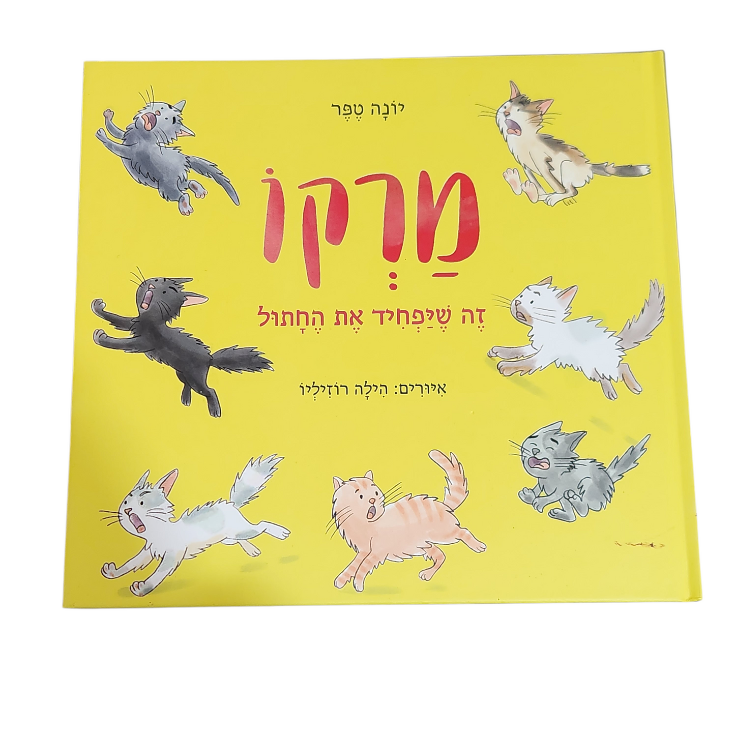 מרקו - יונה טפר