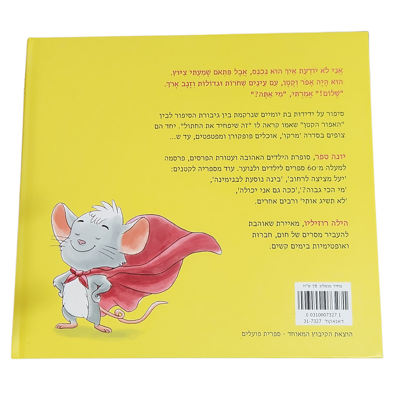 מרקו - יונה טפר